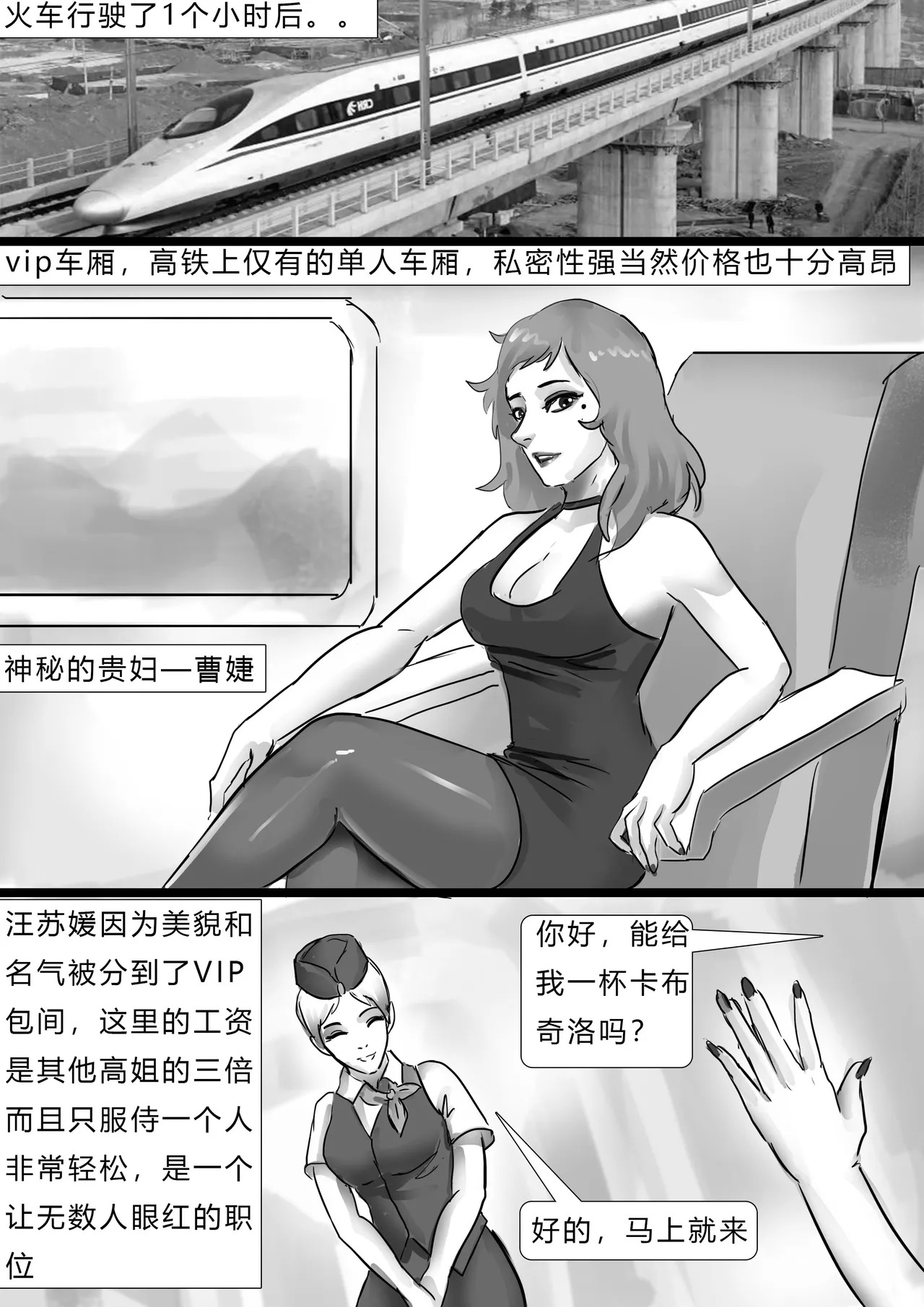 King Story Random - Page 82