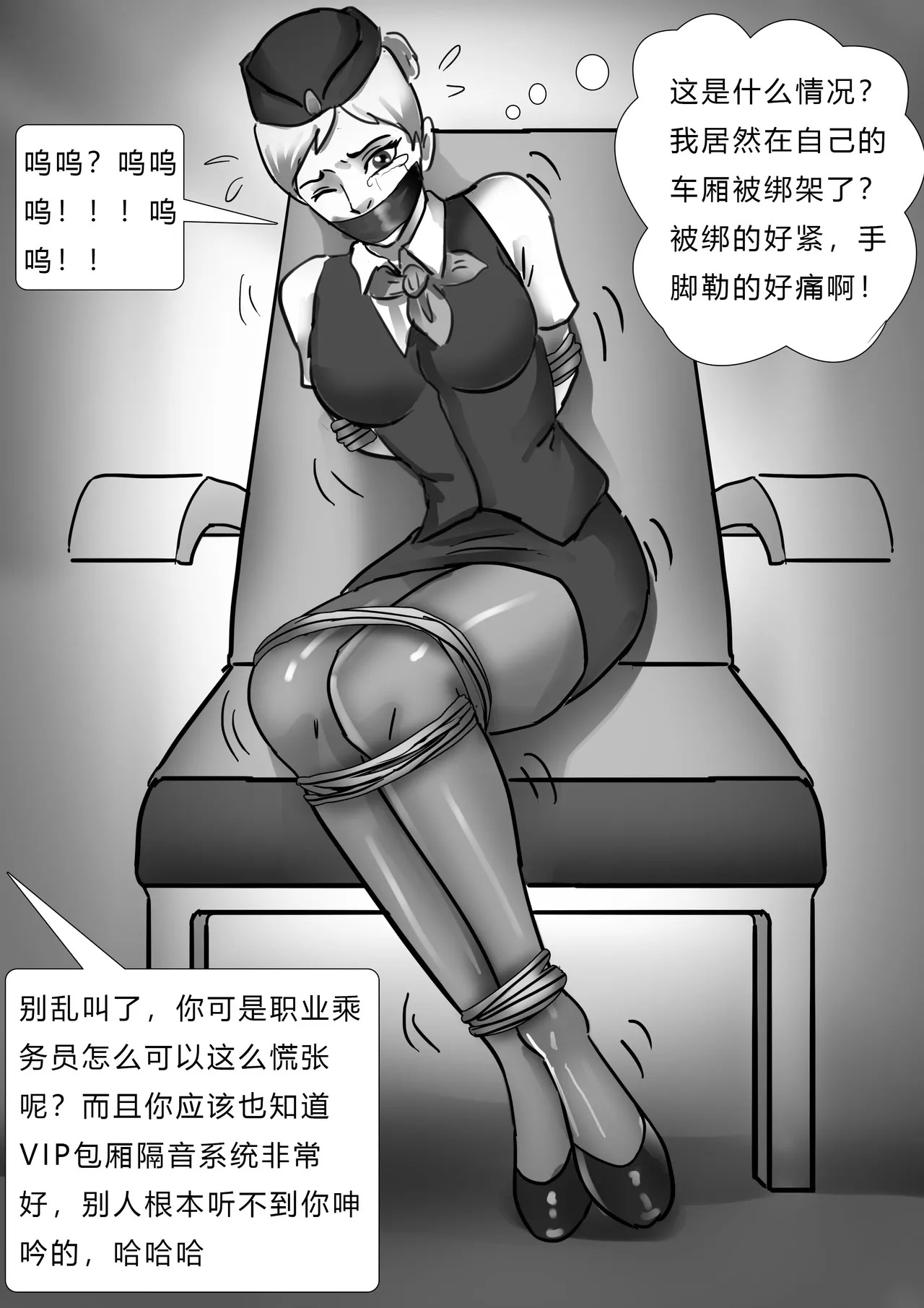 King Story Random - Page 84