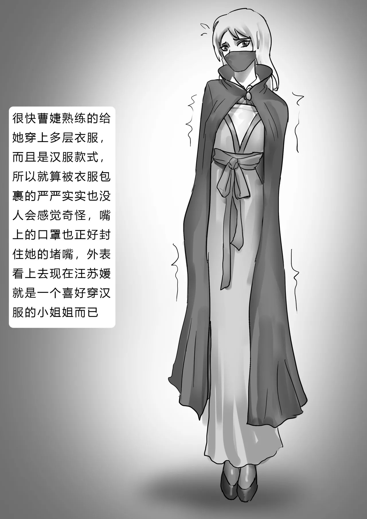 King Story Random - Page 87