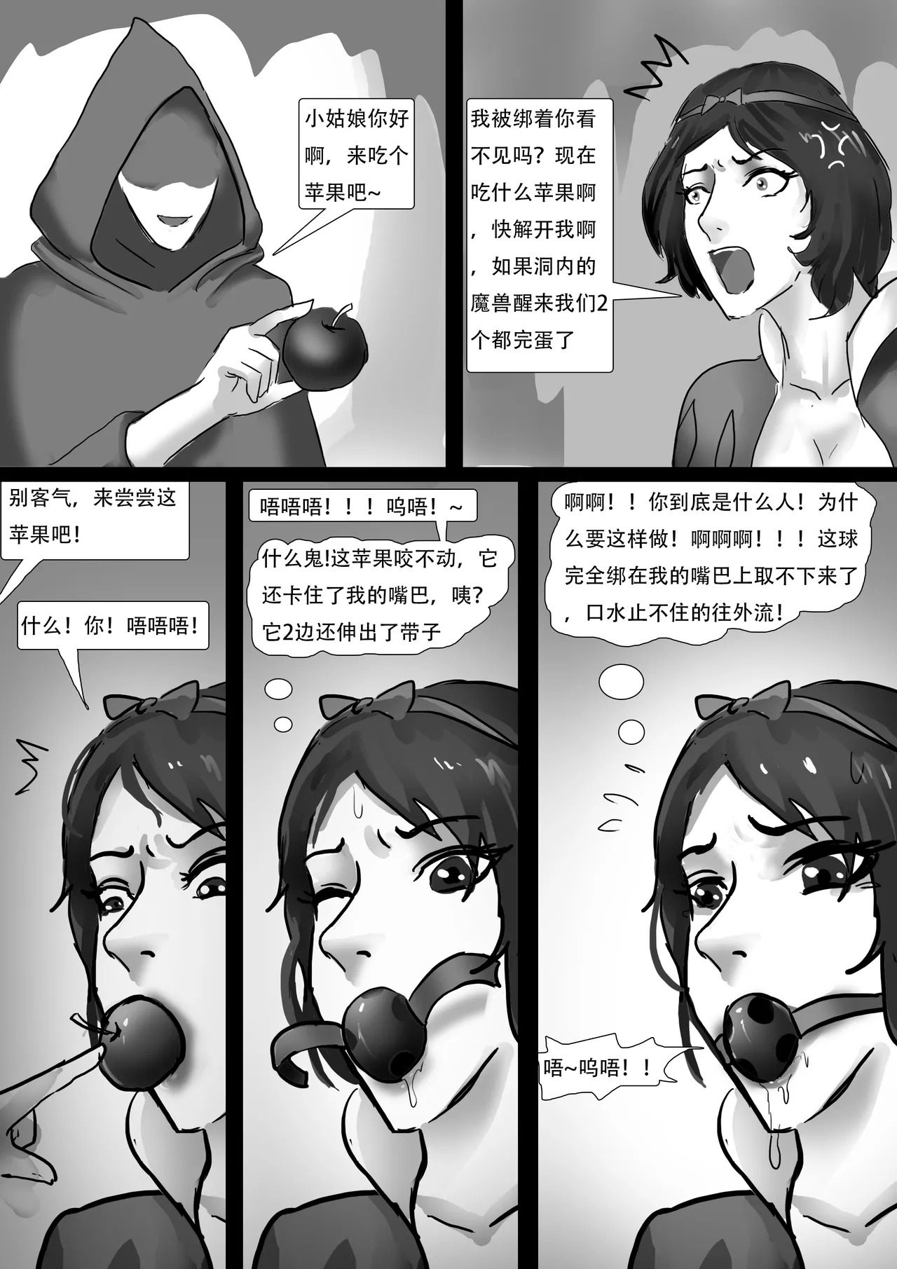 King Story Random - Page 9