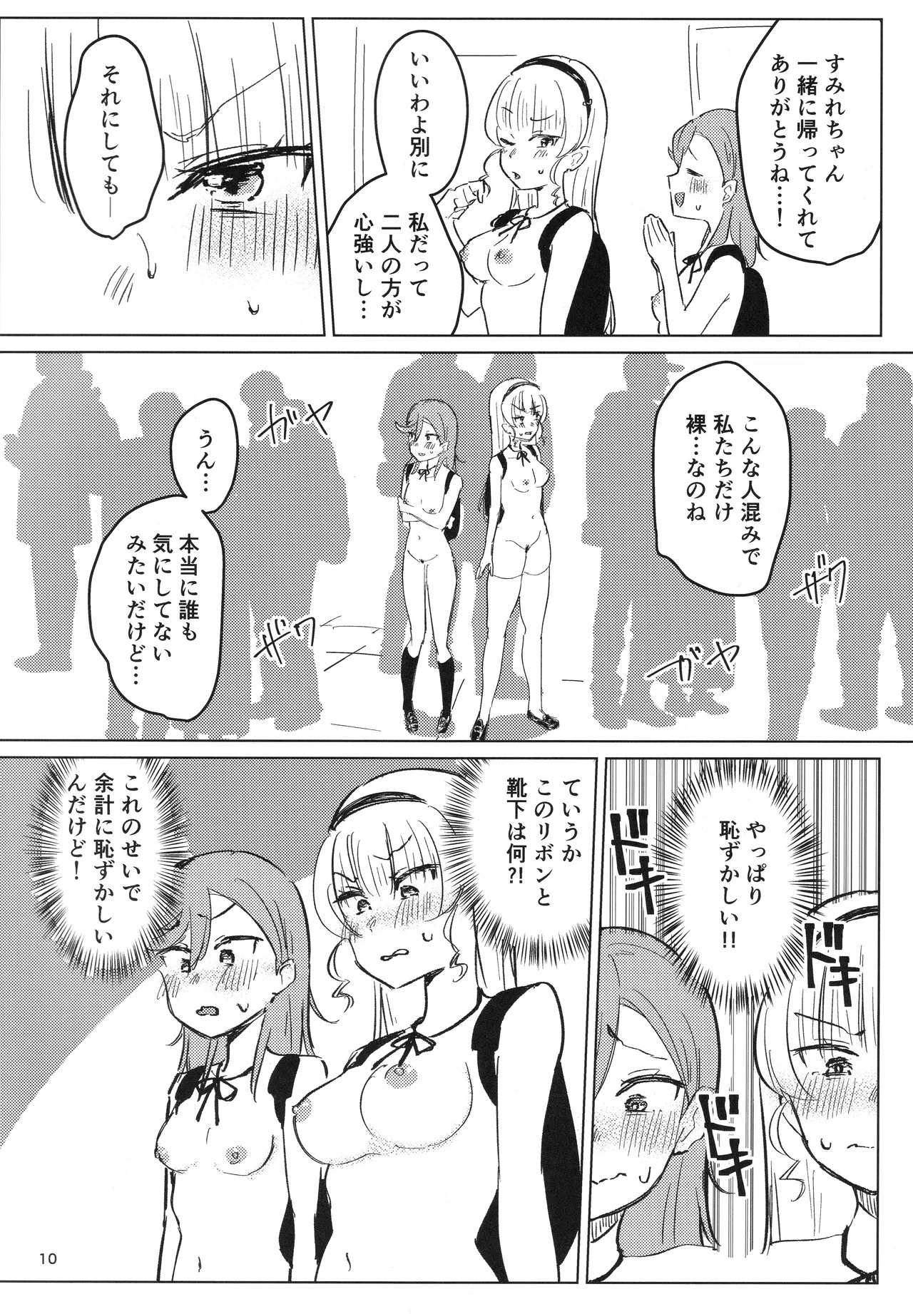 (C107) [Ujita Honpo (Hajime Ujita)] Zenra Toukou ga Hyoujun desu (Love Live!) - Page 11