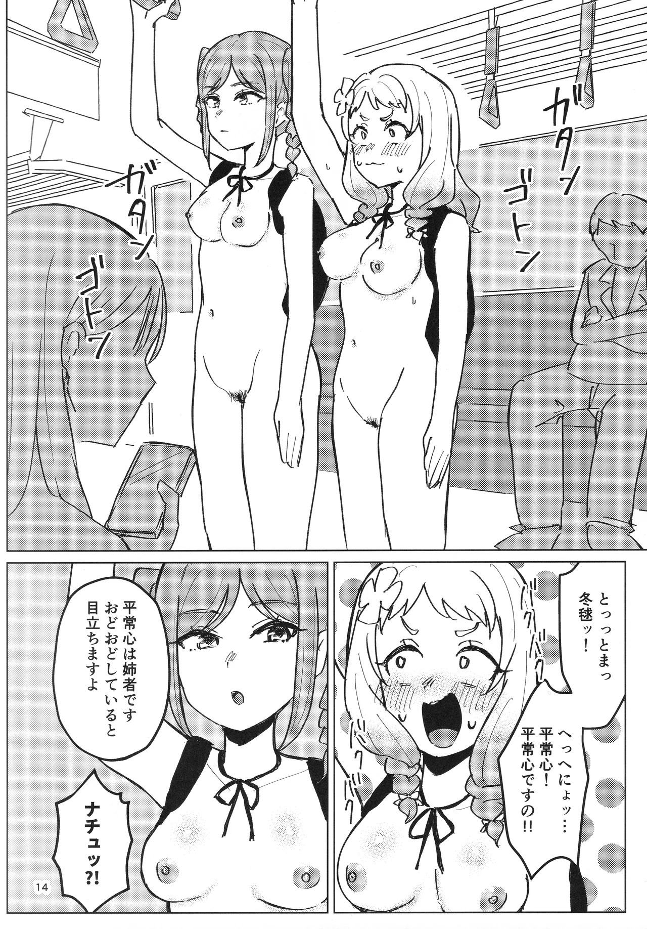 (C107) [Ujita Honpo (Hajime Ujita)] Zenra Toukou ga Hyoujun desu (Love Live!) - Page 15