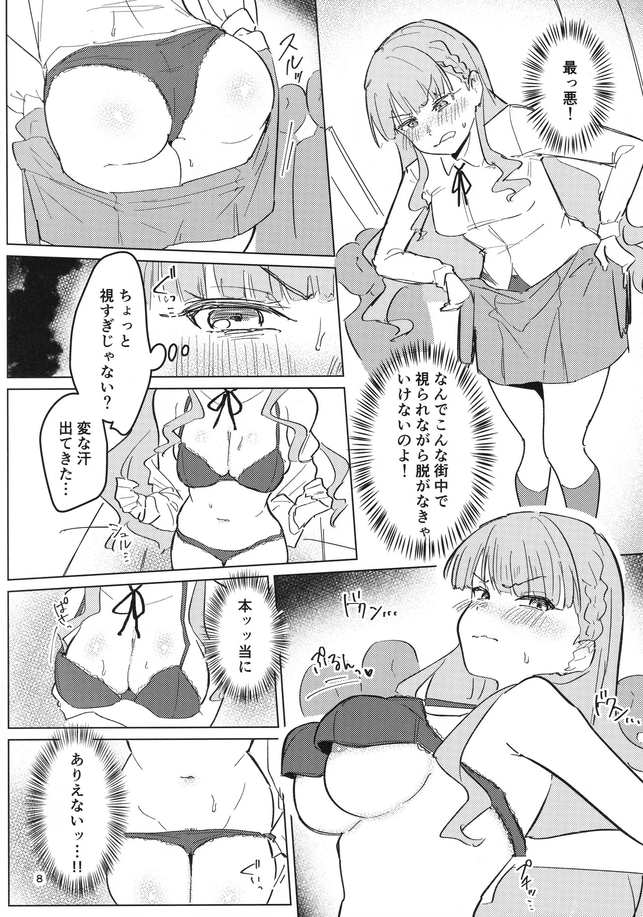 (C107) [Ujita Honpo (Hajime Ujita)] Zenra Toukou ga Hyoujun desu (Love Live!) - Page 9