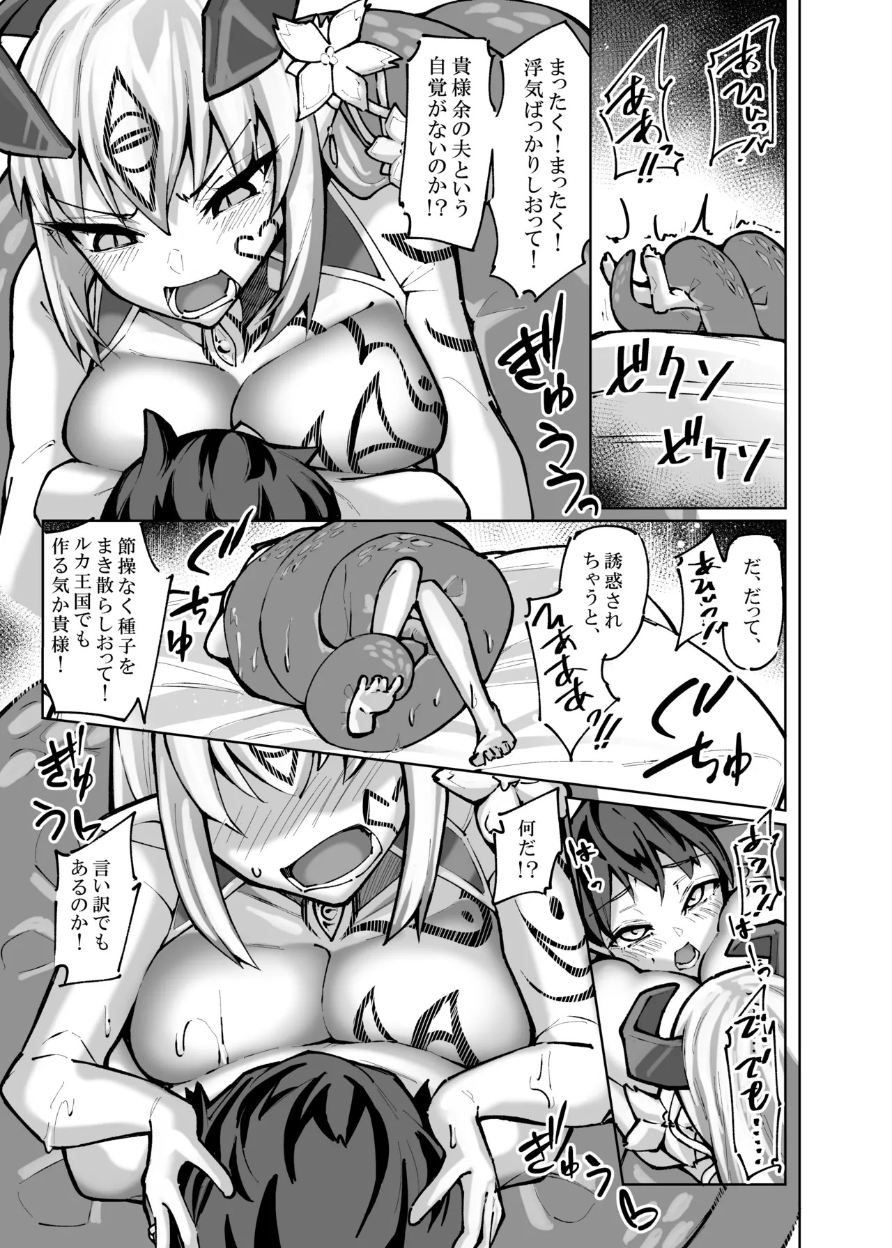 [SlapStickStrike (Stealth Kaigyou)] Watashi no Mamono Musume o Shoukai Shimasu! EX Monpara Soushuuhen - Page 107
