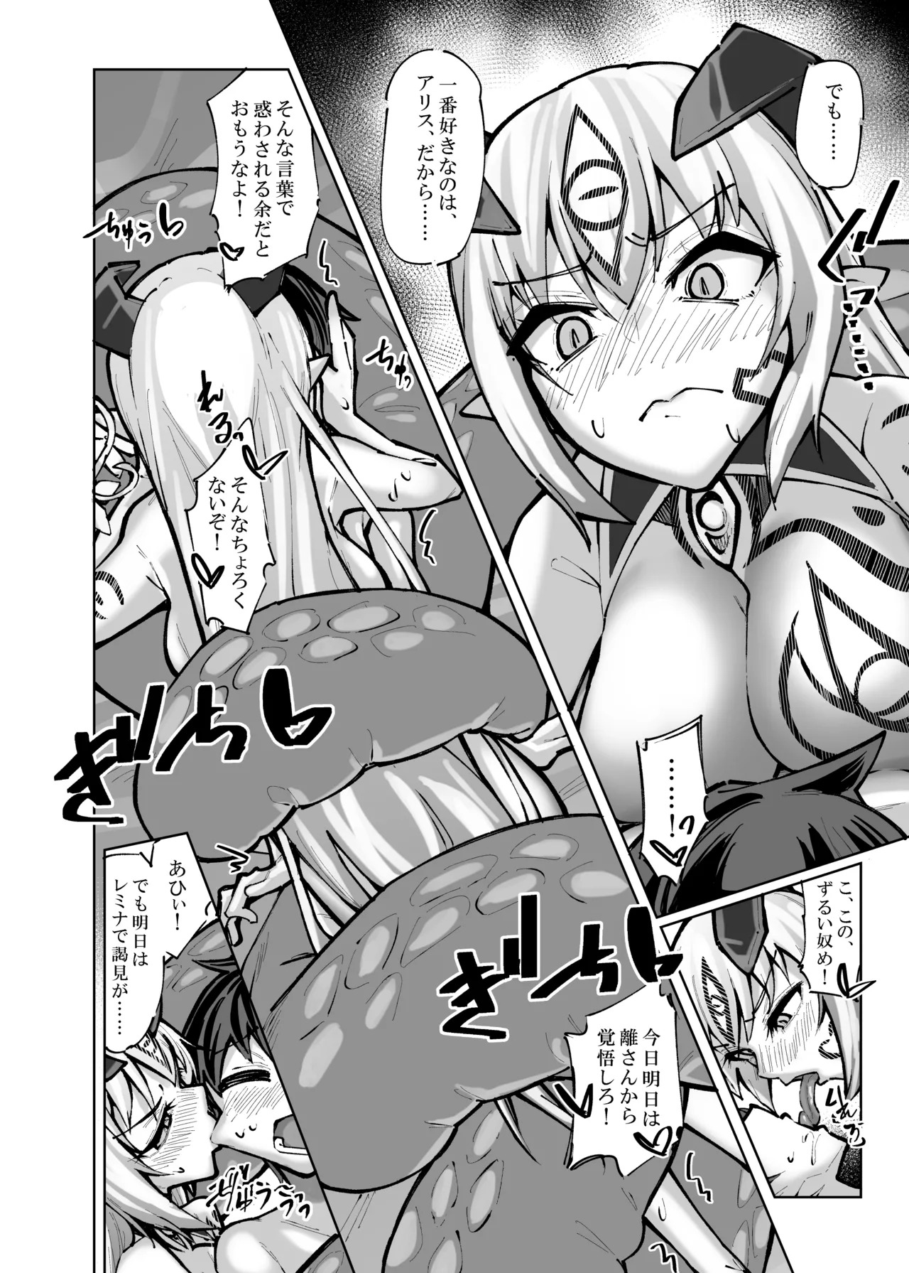 [SlapStickStrike (Stealth Kaigyou)] Watashi no Mamono Musume o Shoukai Shimasu! EX Monpara Soushuuhen - Page 108