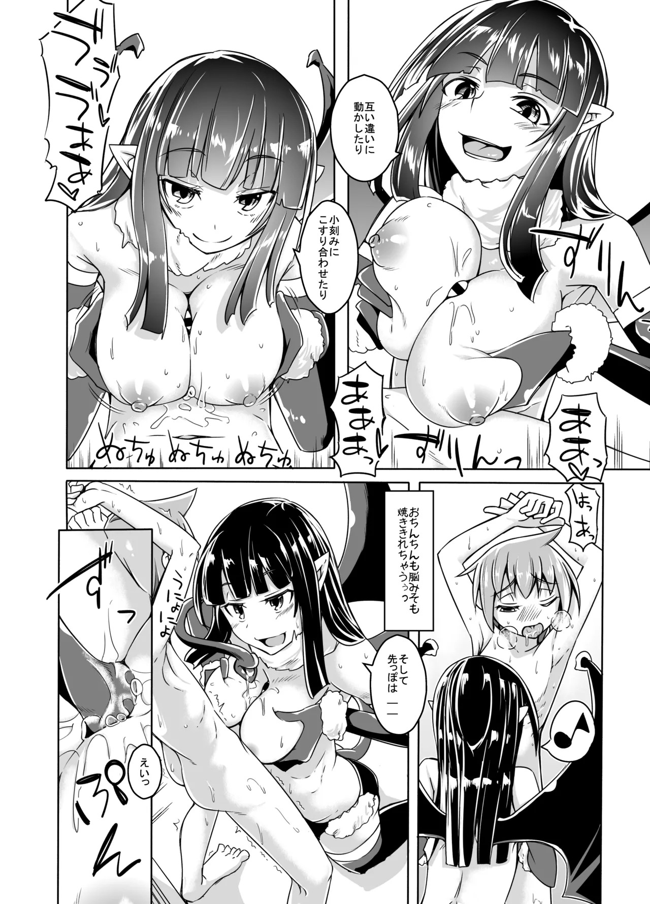 [SlapStickStrike (Stealth Kaigyou)] Watashi no Mamono Musume o Shoukai Shimasu! EX Monpara Soushuuhen - Page 26