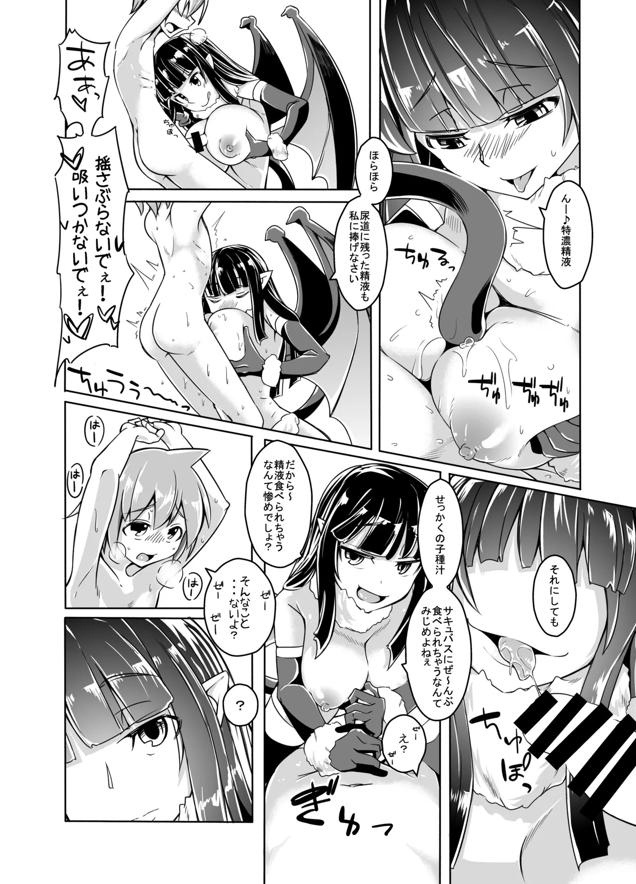 [SlapStickStrike (Stealth Kaigyou)] Watashi no Mamono Musume o Shoukai Shimasu! EX Monpara Soushuuhen - Page 28