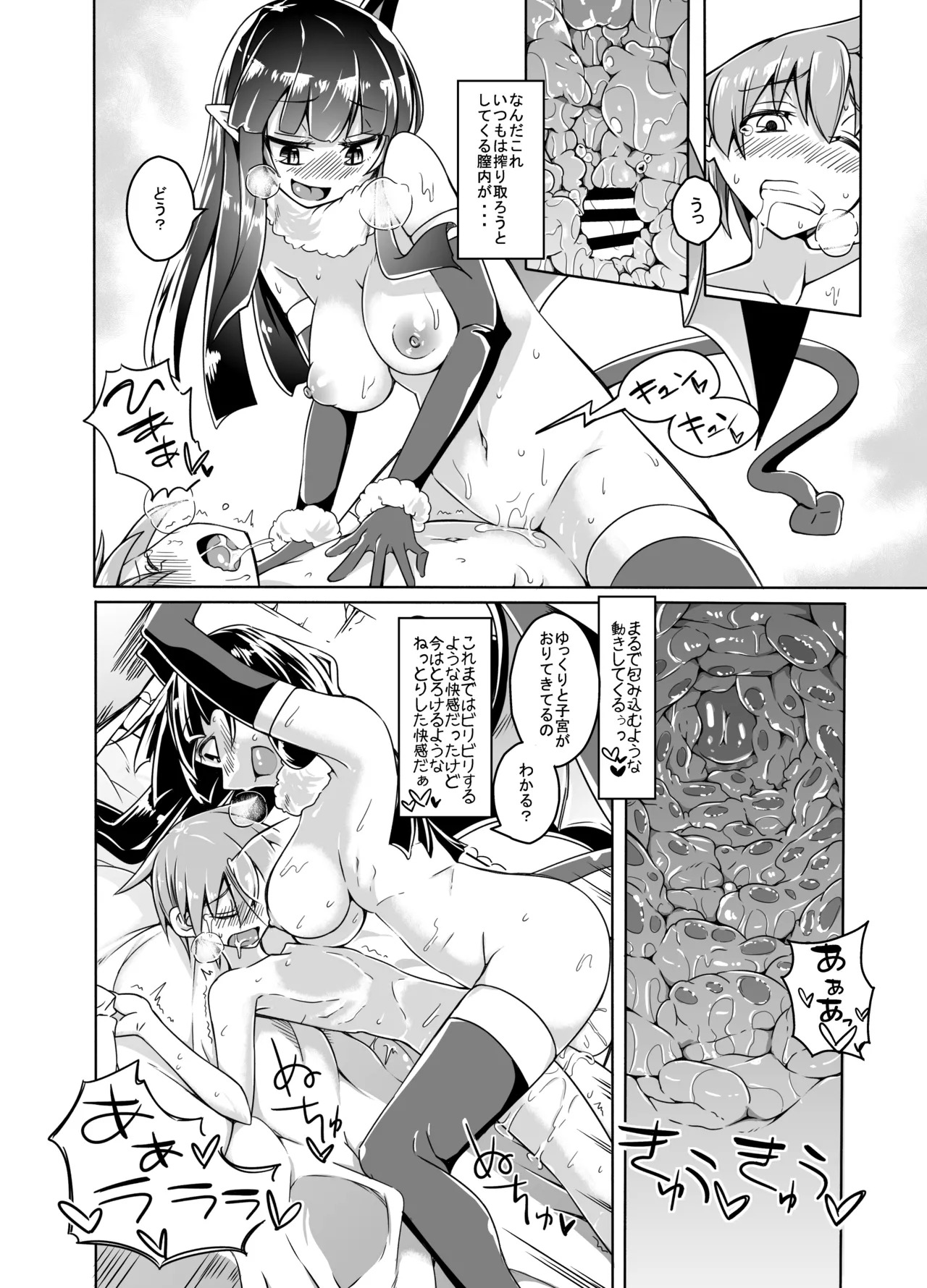 [SlapStickStrike (Stealth Kaigyou)] Watashi no Mamono Musume o Shoukai Shimasu! EX Monpara Soushuuhen - Page 32
