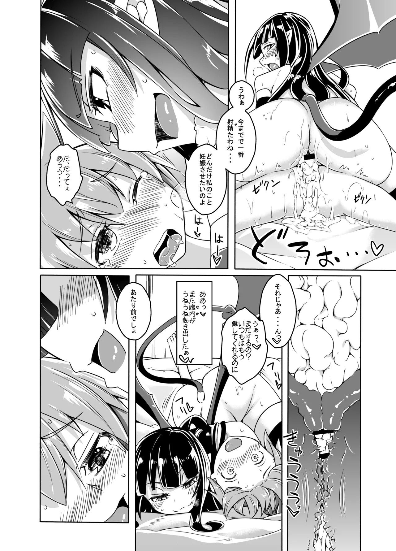 [SlapStickStrike (Stealth Kaigyou)] Watashi no Mamono Musume o Shoukai Shimasu! EX Monpara Soushuuhen - Page 36