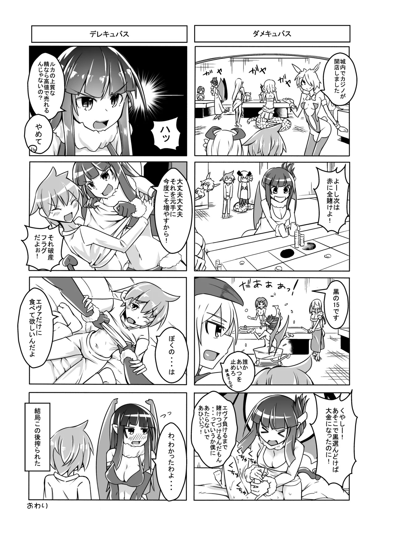 [SlapStickStrike (Stealth Kaigyou)] Watashi no Mamono Musume o Shoukai Shimasu! EX Monpara Soushuuhen - Page 39