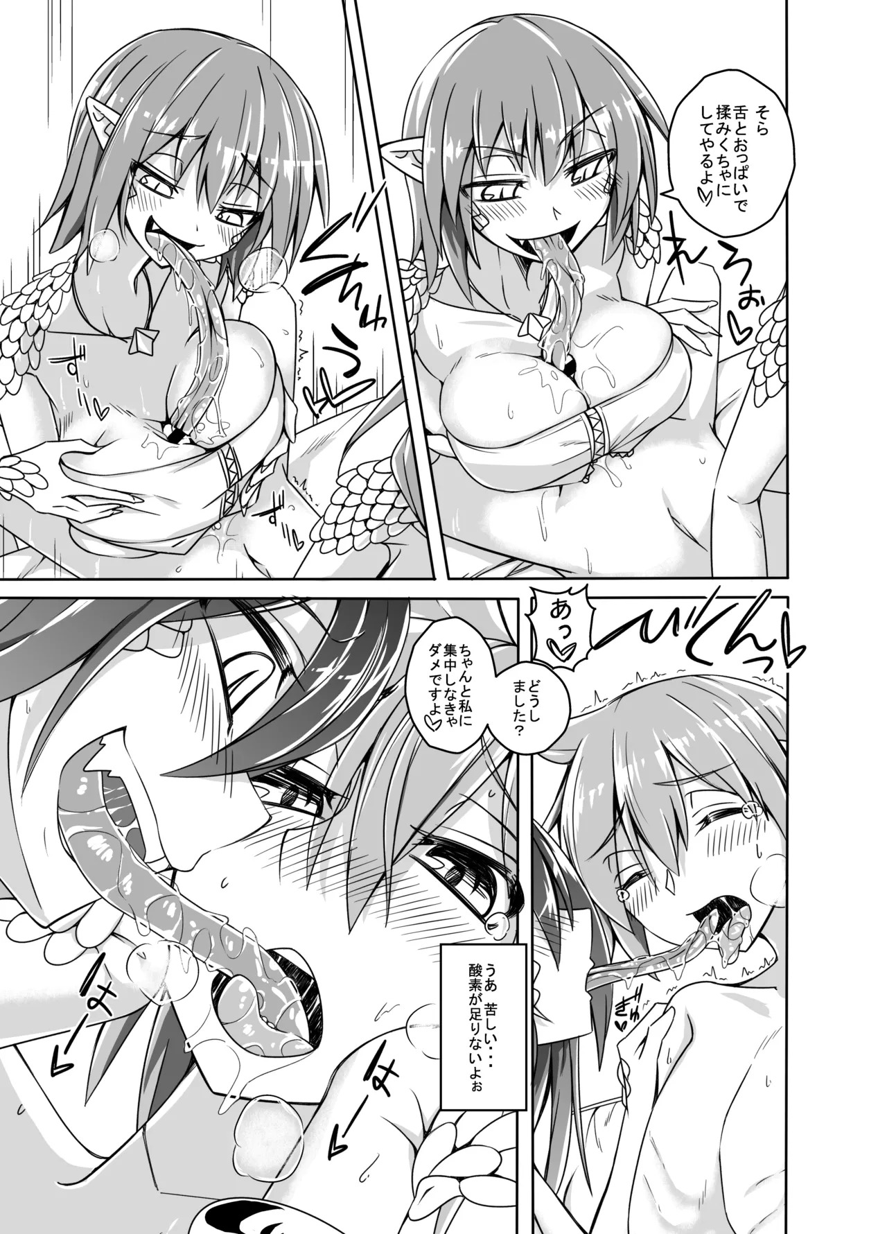 [SlapStickStrike (Stealth Kaigyou)] Watashi no Mamono Musume o Shoukai Shimasu! EX Monpara Soushuuhen - Page 45