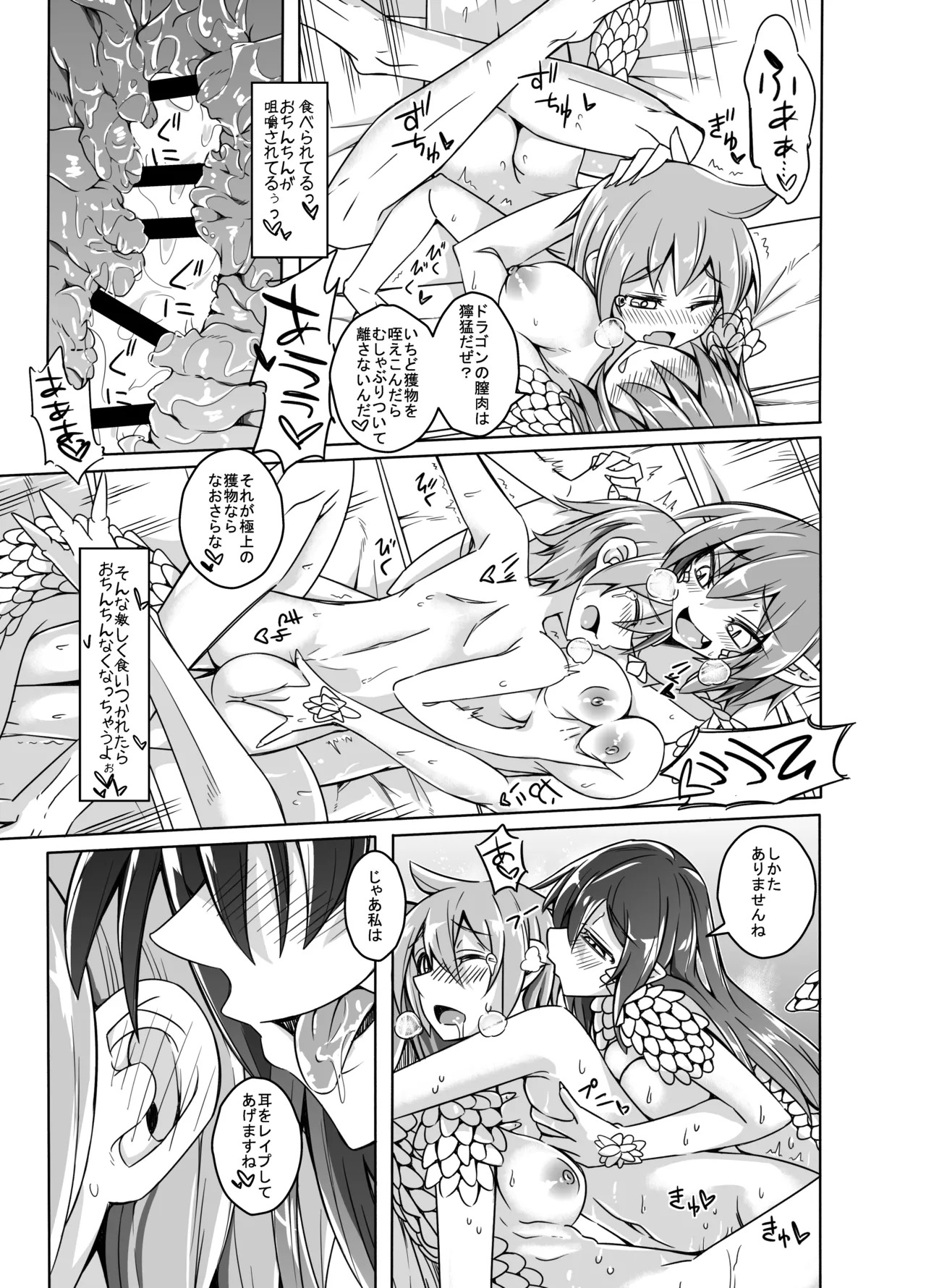 [SlapStickStrike (Stealth Kaigyou)] Watashi no Mamono Musume o Shoukai Shimasu! EX Monpara Soushuuhen - Page 49
