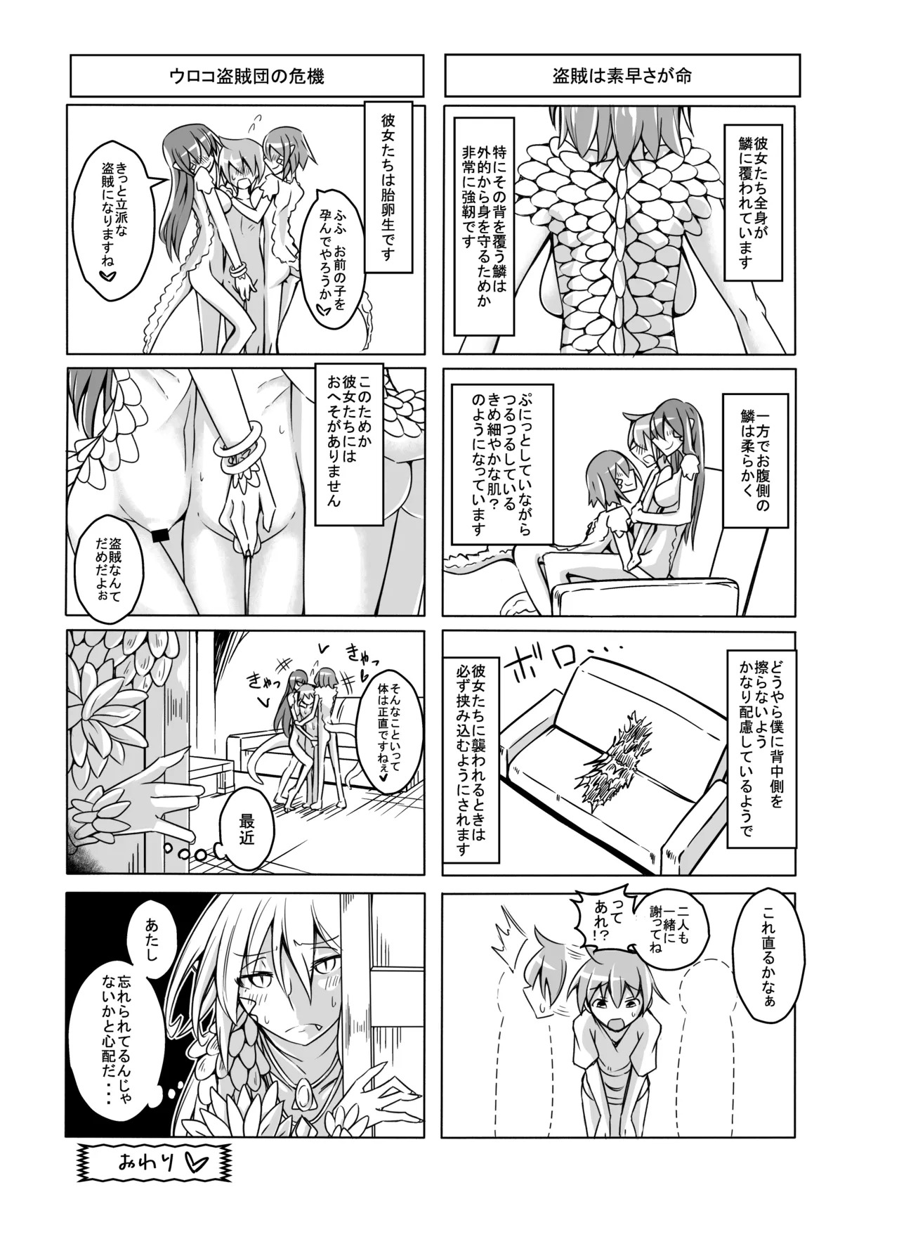 [SlapStickStrike (Stealth Kaigyou)] Watashi no Mamono Musume o Shoukai Shimasu! EX Monpara Soushuuhen - Page 59