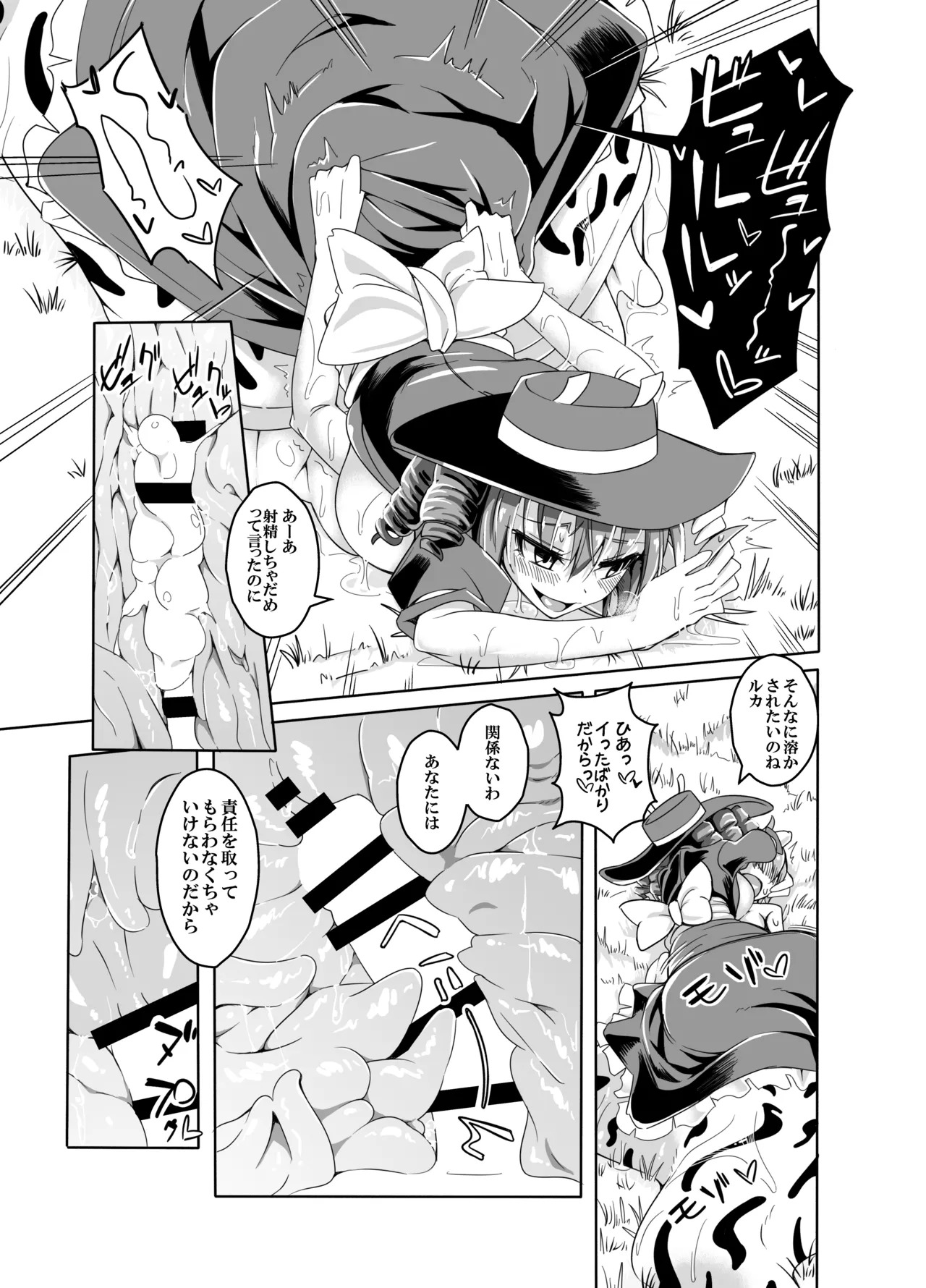 [SlapStickStrike (Stealth Kaigyou)] Watashi no Mamono Musume o Shoukai Shimasu! EX Monpara Soushuuhen - Page 73