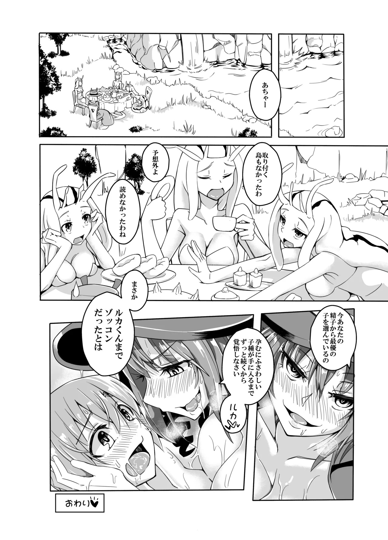 [SlapStickStrike (Stealth Kaigyou)] Watashi no Mamono Musume o Shoukai Shimasu! EX Monpara Soushuuhen - Page 82