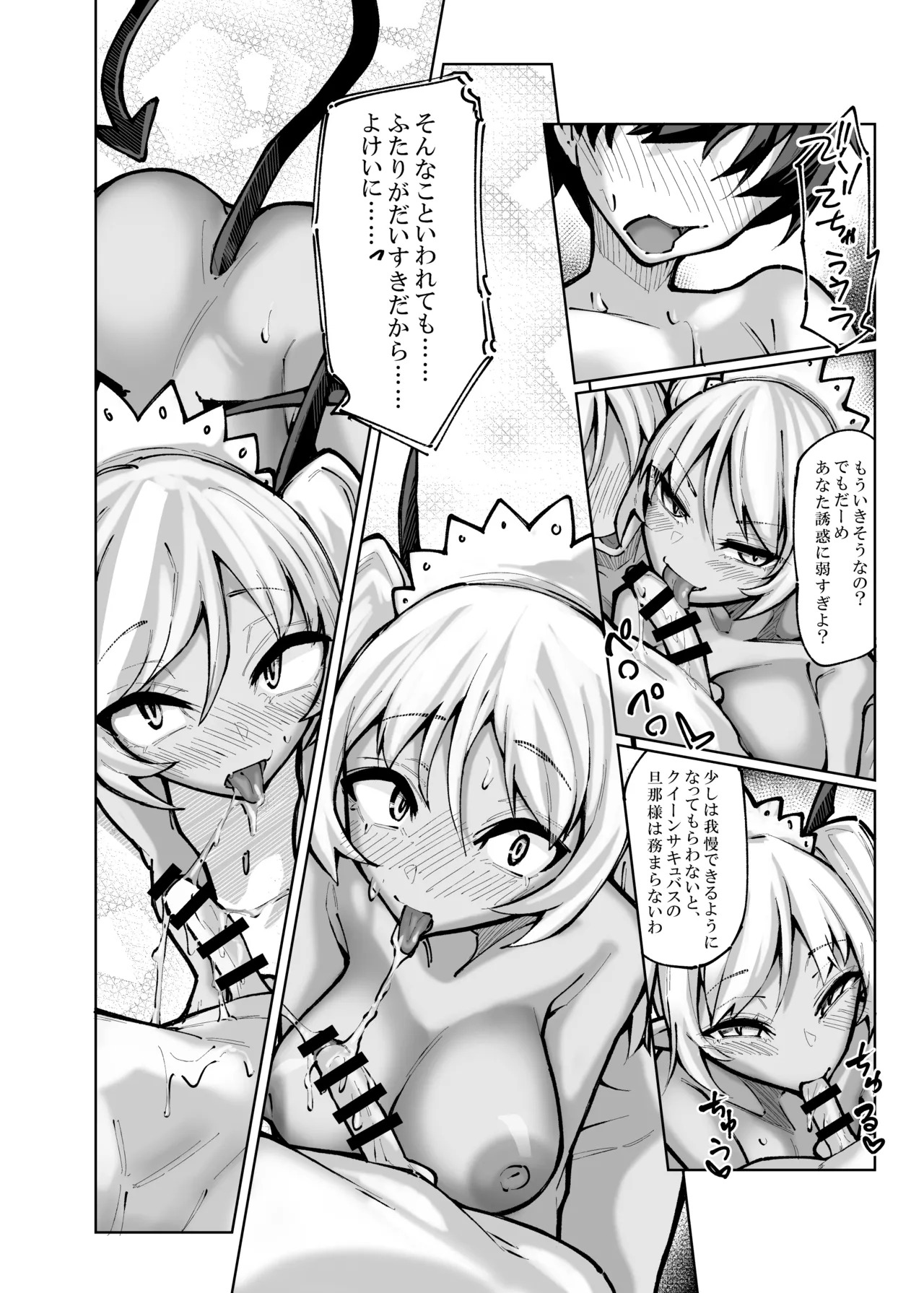[SlapStickStrike (Stealth Kaigyou)] Watashi no Mamono Musume o Shoukai Shimasu! EX Monpara Soushuuhen - Page 88