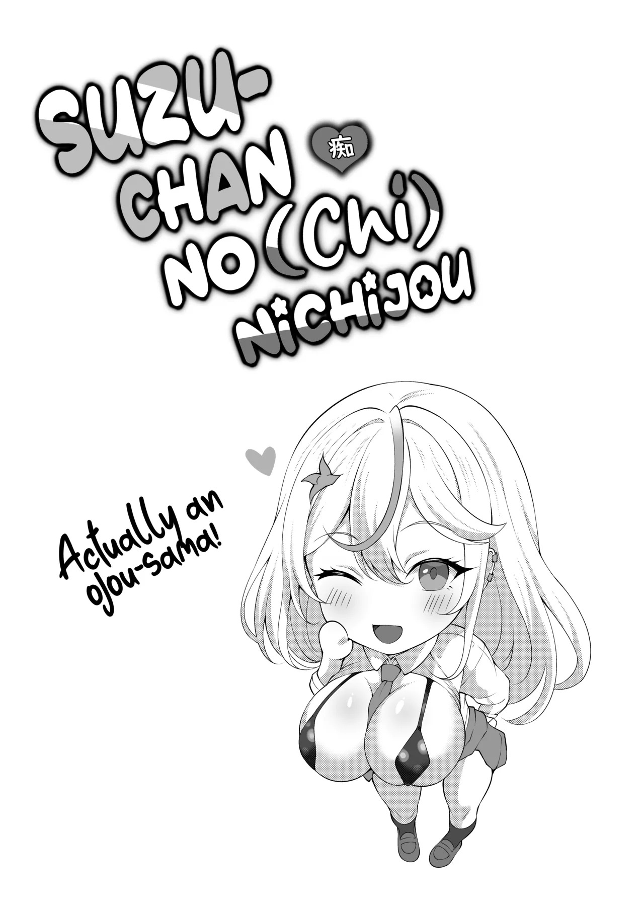 [Byururun★Youkeijou (Beruru)] Dekachin Futanari Gal ~Suzu-chan no Chi Nichijou~ (English) [Digital] - Page 45