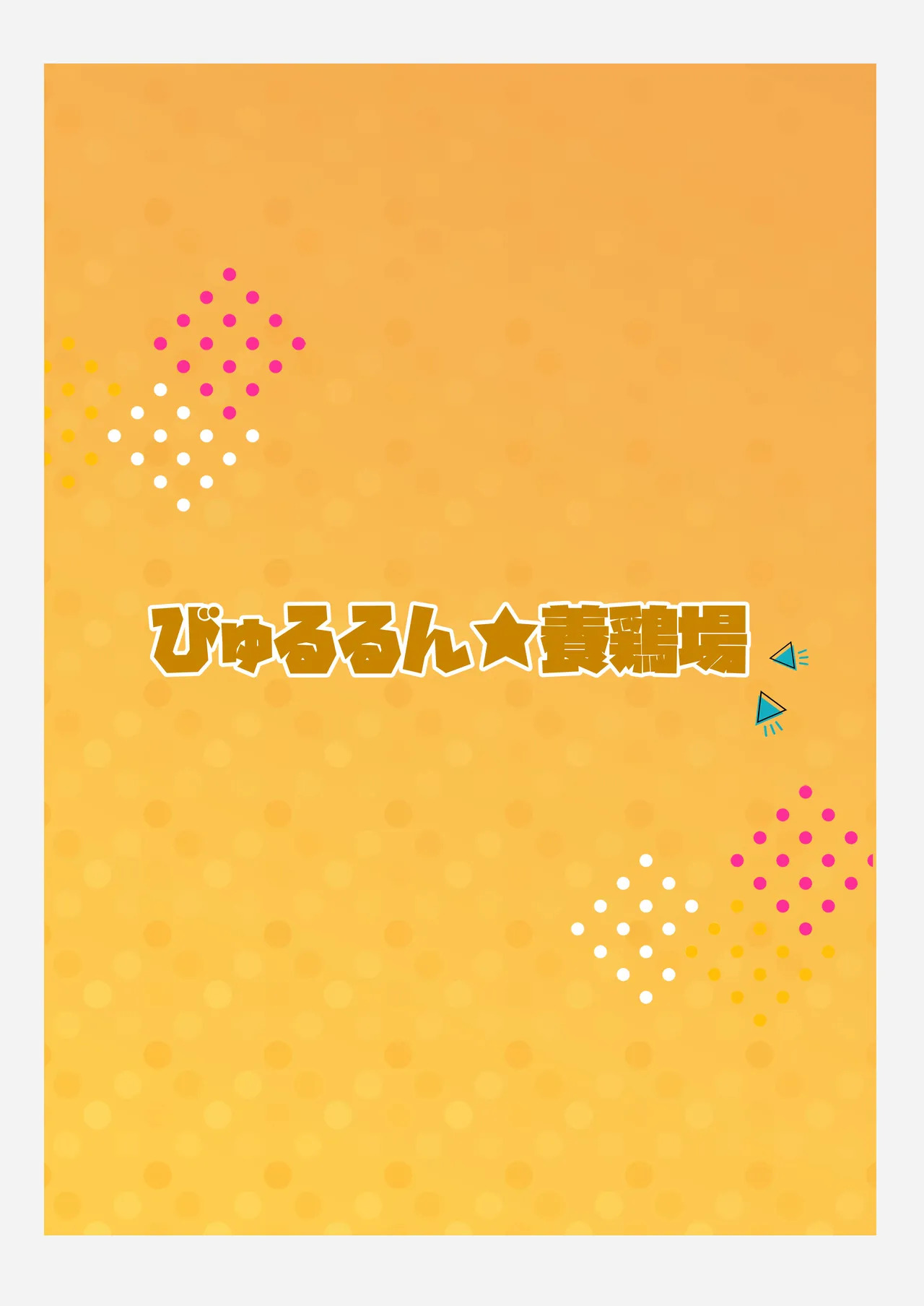 [Byururun★Youkeijou (Beruru)] Dekachin Futanari Gal ~Suzu-chan no Chi Nichijou~ (English) [Digital] - Page 48