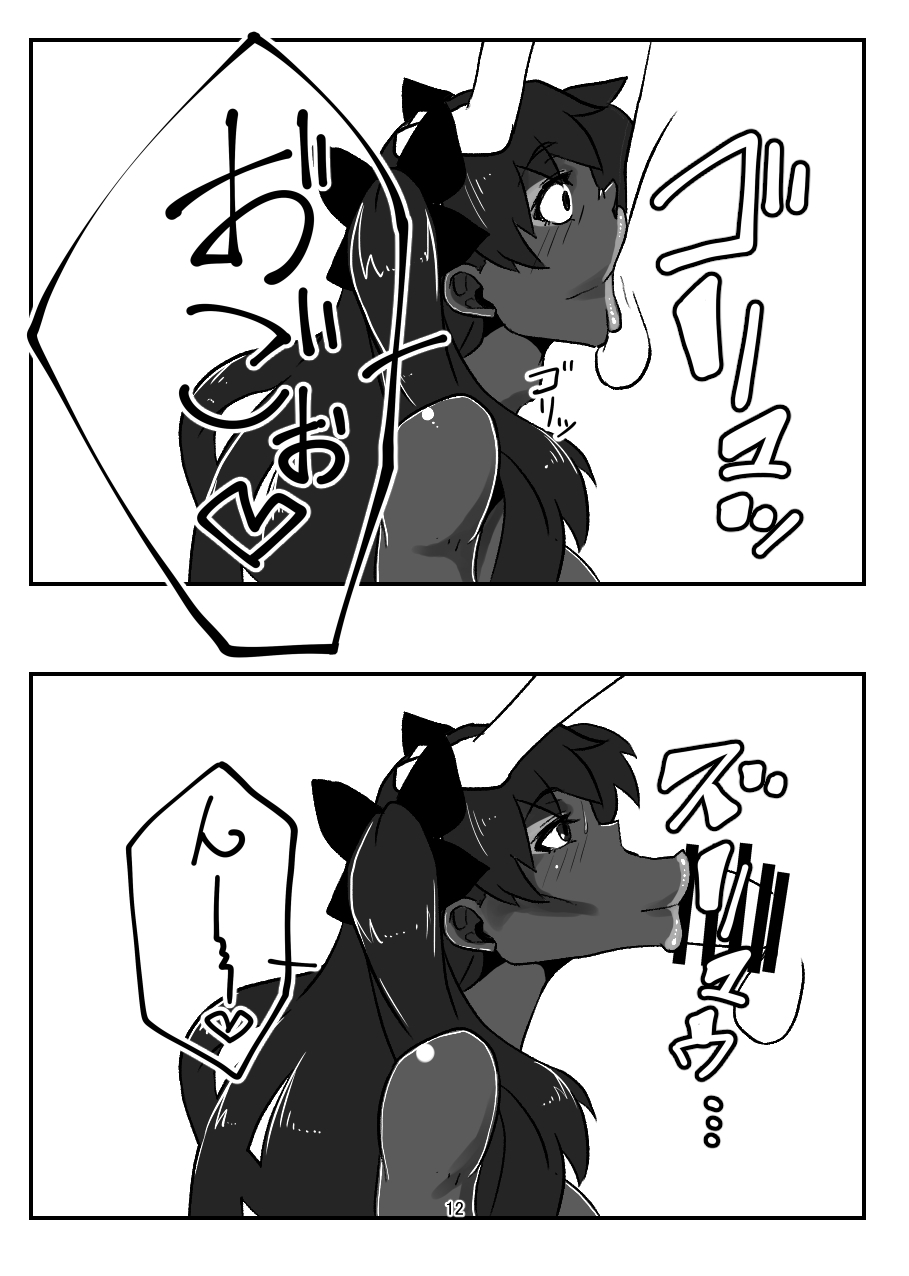 [Katakana] Takana 5.5 (Fate/Grand Order) [Digital] - Page 13