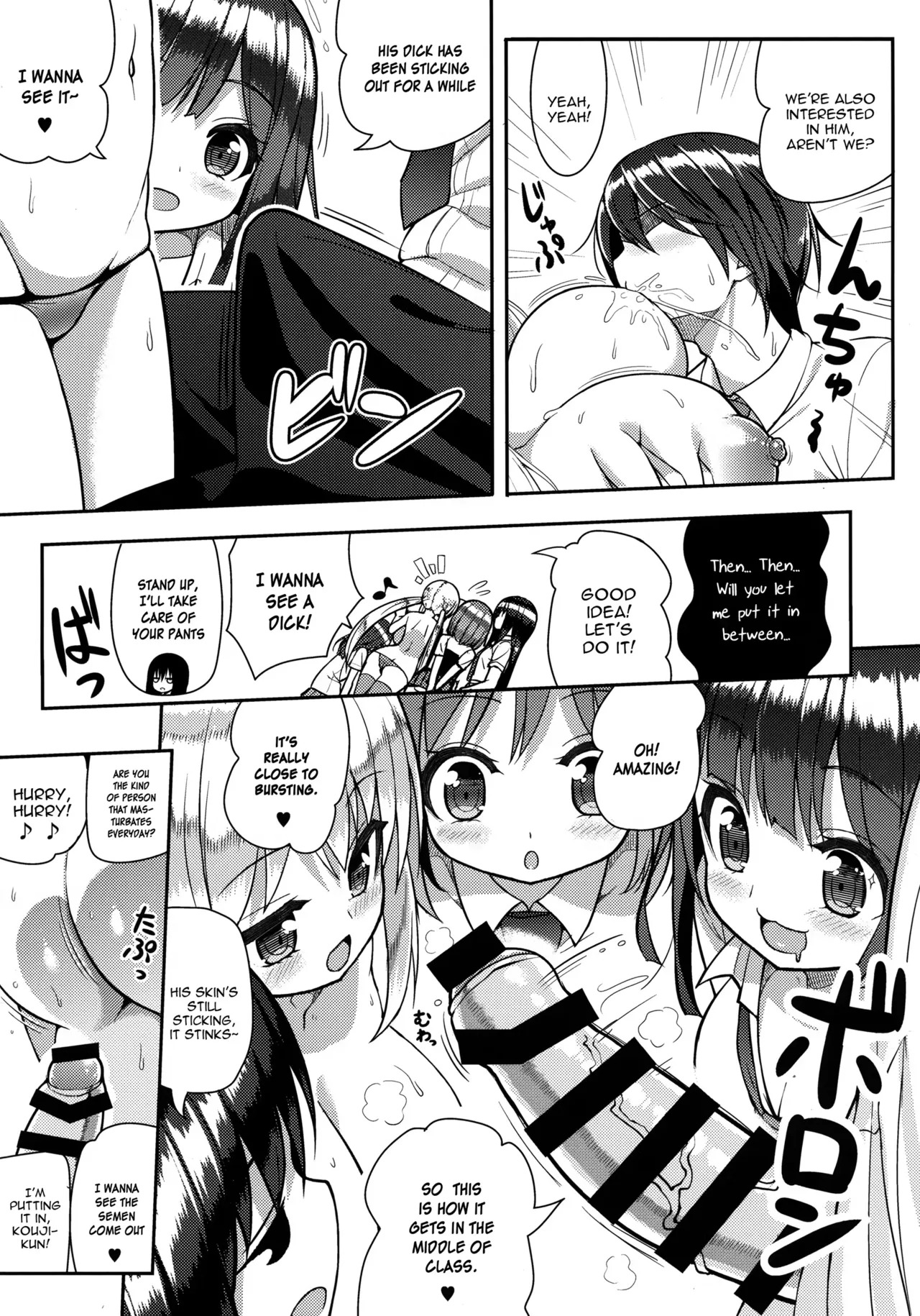 Othello Ice Paizuri - Page 16