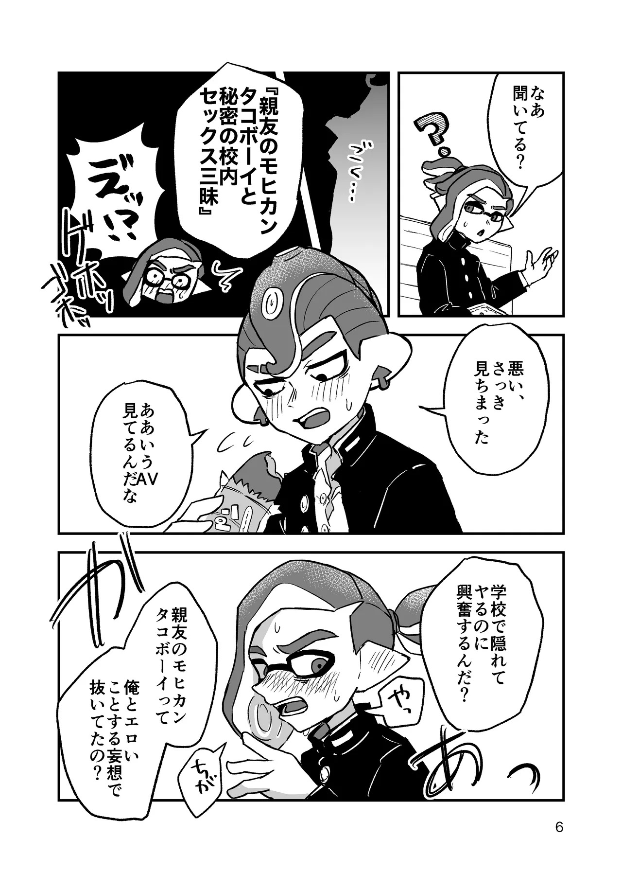 Preview page 5