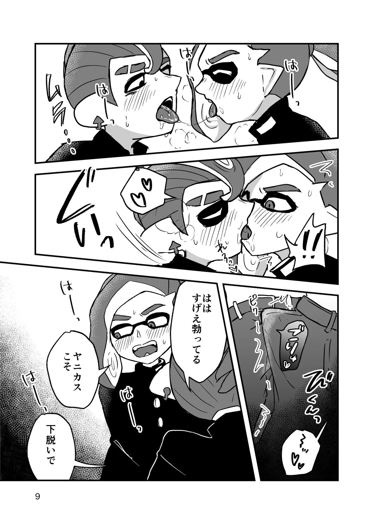 Preview page 8