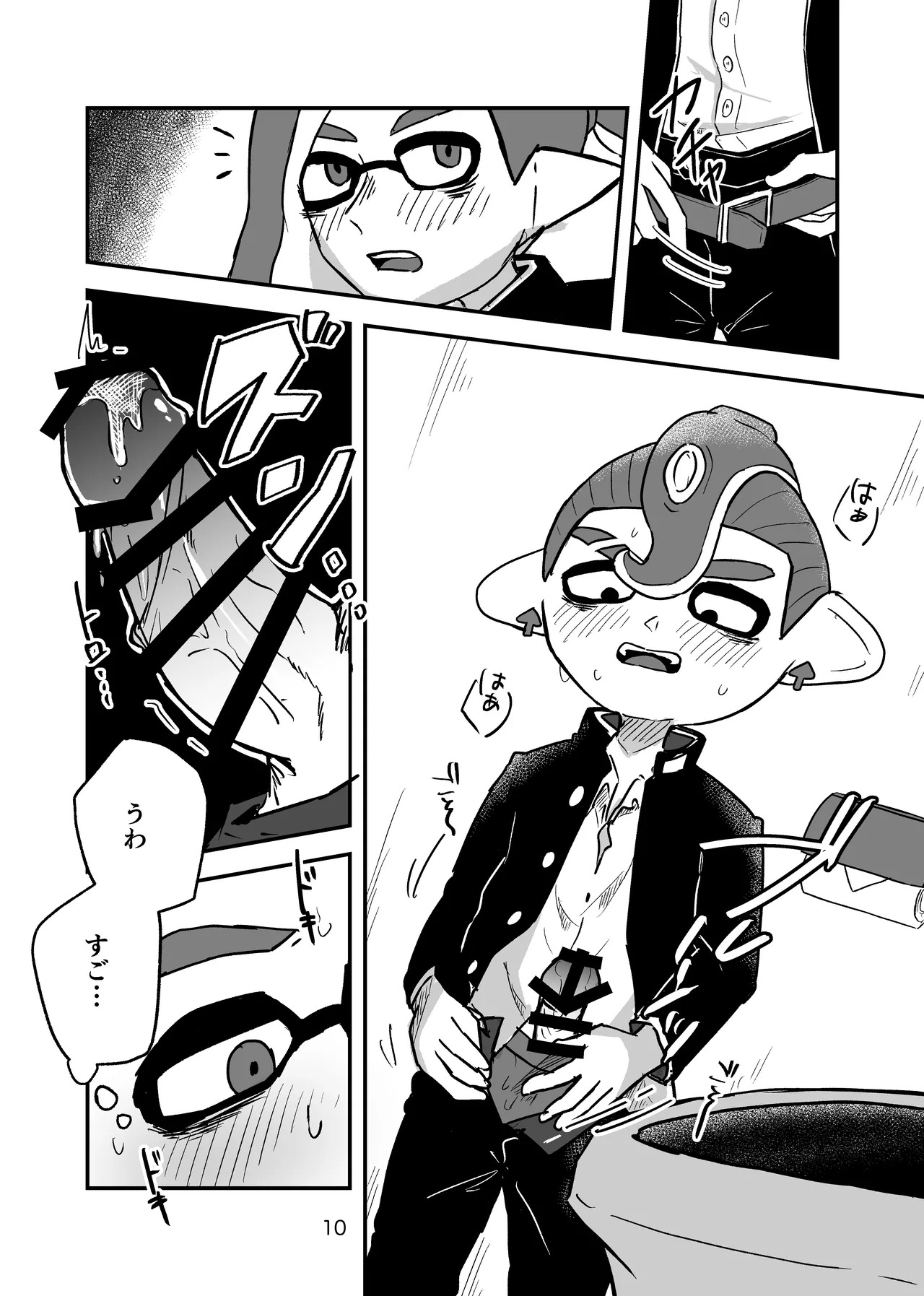 [Natsuki] Minna ni wa Himitsu (Splatoon) [Digital] - Page 9