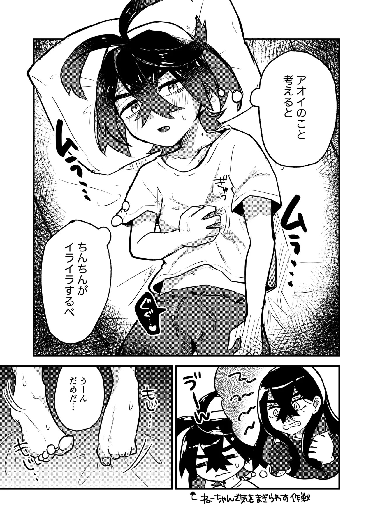[Natsuki] Suguri-kun no Hajimete (Pokémon Scarlet and Violet) [Digital] - Page 10