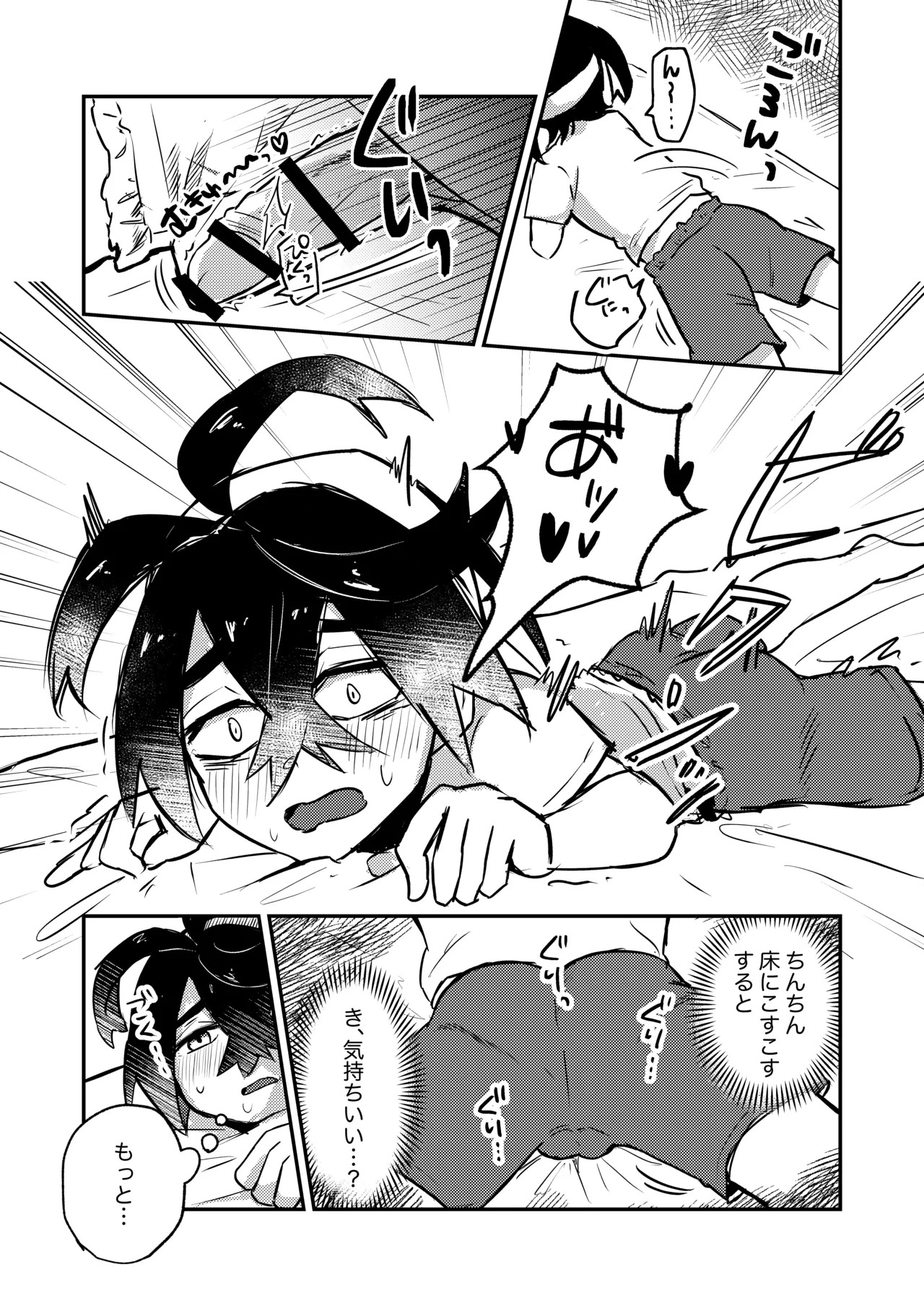 [Natsuki] Suguri-kun no Hajimete (Pokémon Scarlet and Violet) [Digital] - Page 11