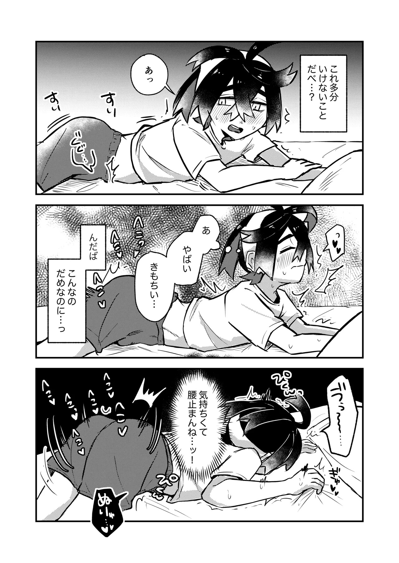 [Natsuki] Suguri-kun no Hajimete (Pokémon Scarlet and Violet) [Digital] - Page 12
