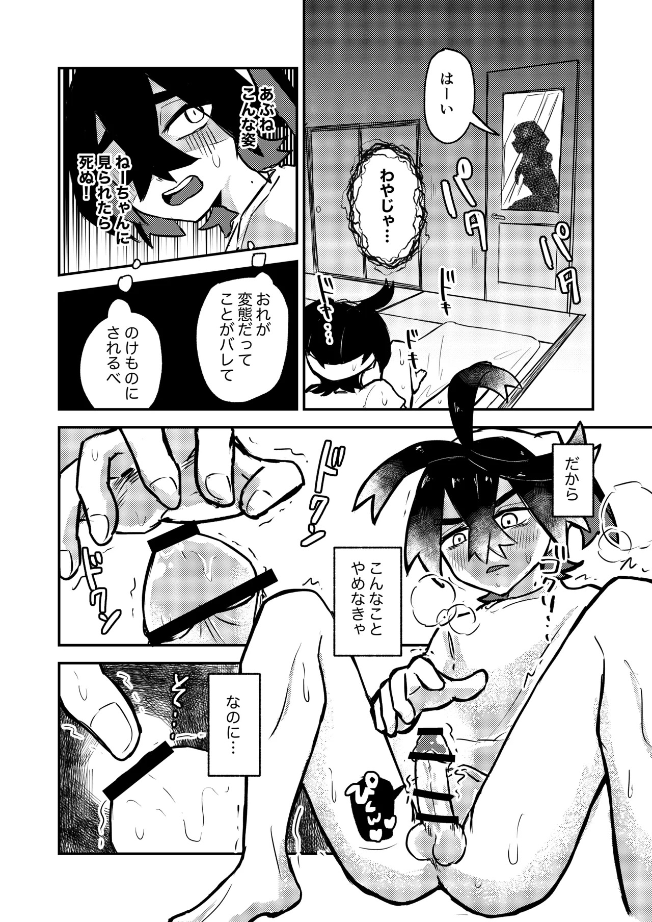 [Natsuki] Suguri-kun no Hajimete (Pokémon Scarlet and Violet) [Digital] - Page 14