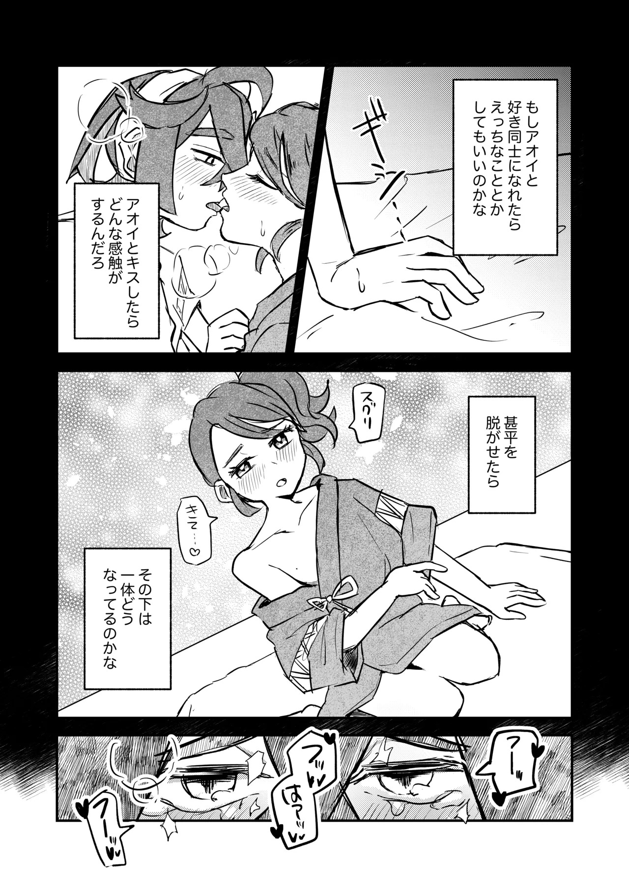 [Natsuki] Suguri-kun no Hajimete (Pokémon Scarlet and Violet) [Digital] - Page 17