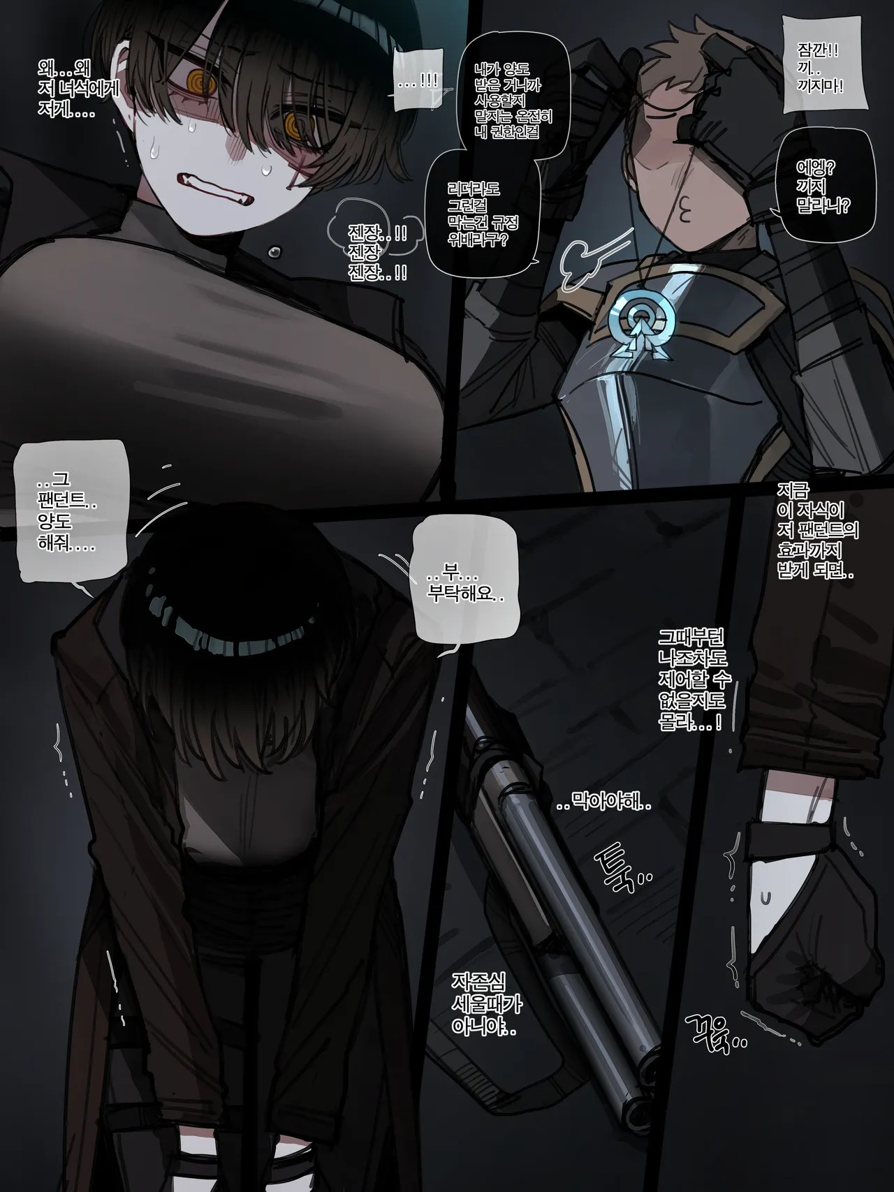 [ratatatat74] 01/2026 5$ Bad end EP2 - Page 10