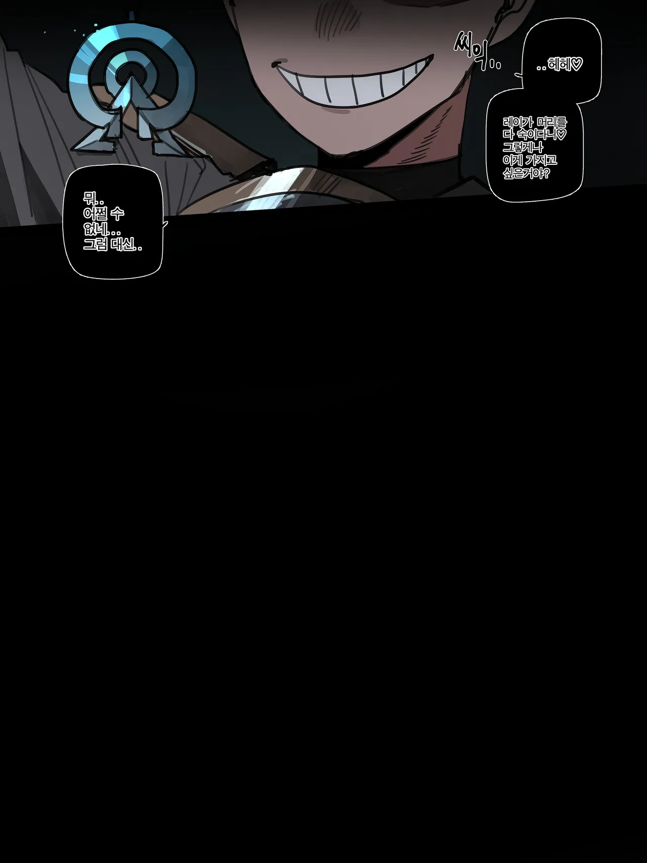 [ratatatat74] 01/2026 5$ Bad end EP2 - Page 11