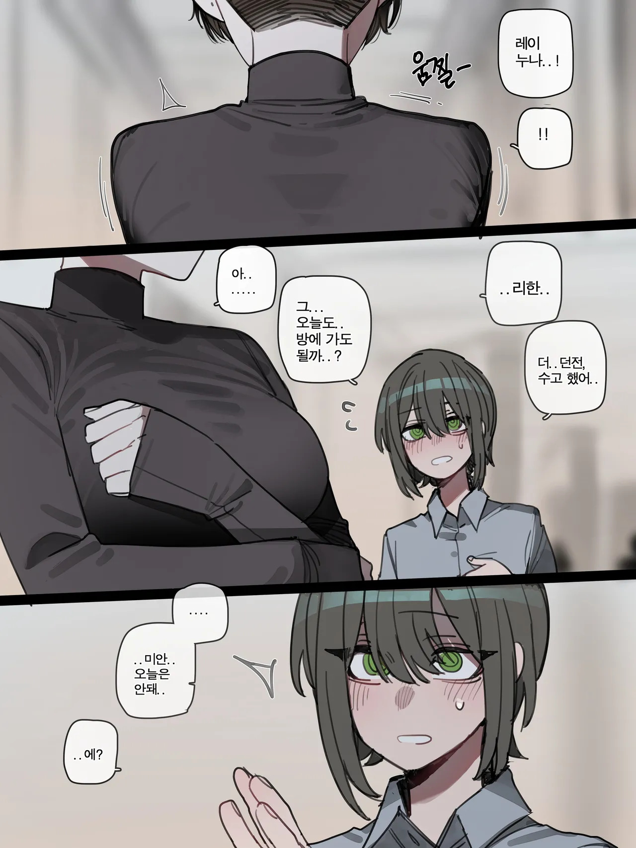 [ratatatat74] 01/2026 5$ Bad end EP2 - Page 12
