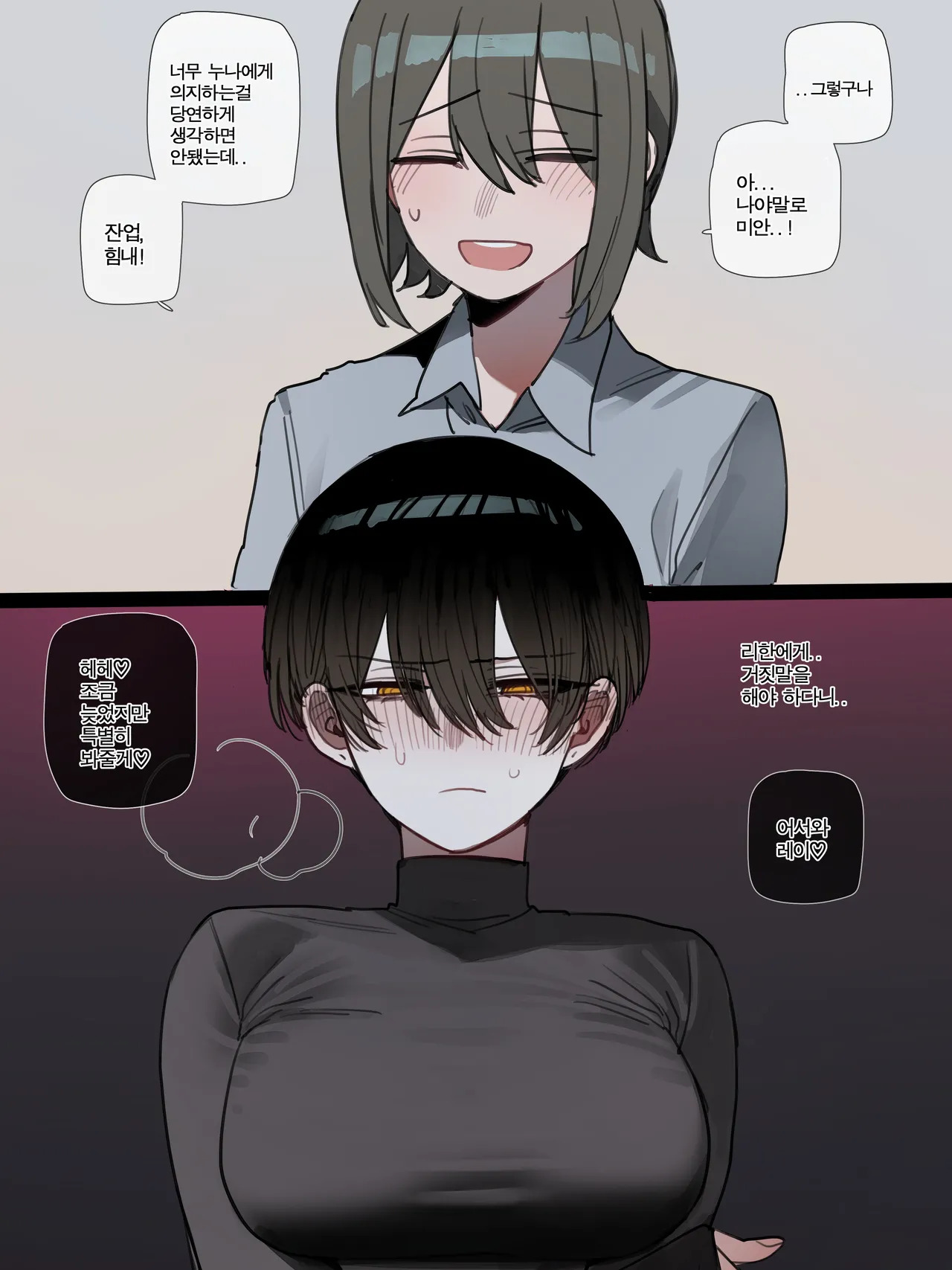 [ratatatat74] 01/2026 5$ Bad end EP2 - Page 14