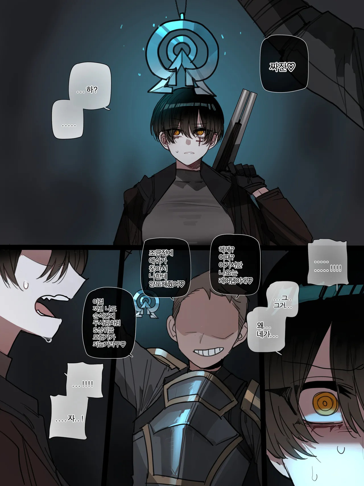 [ratatatat74] 01/2026 5$ Bad end EP2 - Page 9