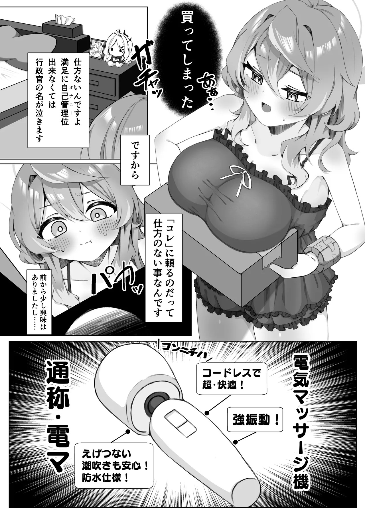 [もふもふ練り物ハイキング] 過酷な天雨 - Page 10