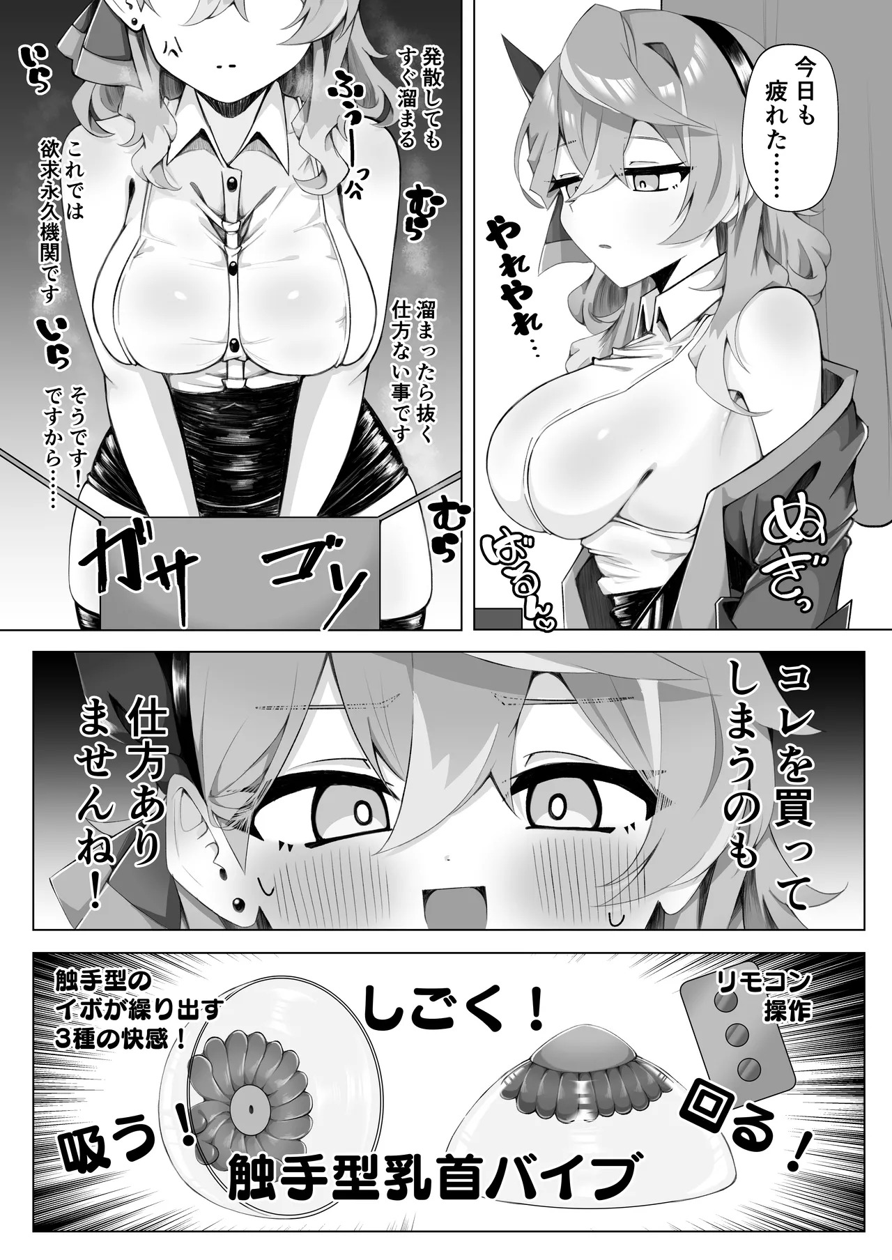 [もふもふ練り物ハイキング] 過酷な天雨 - Page 15