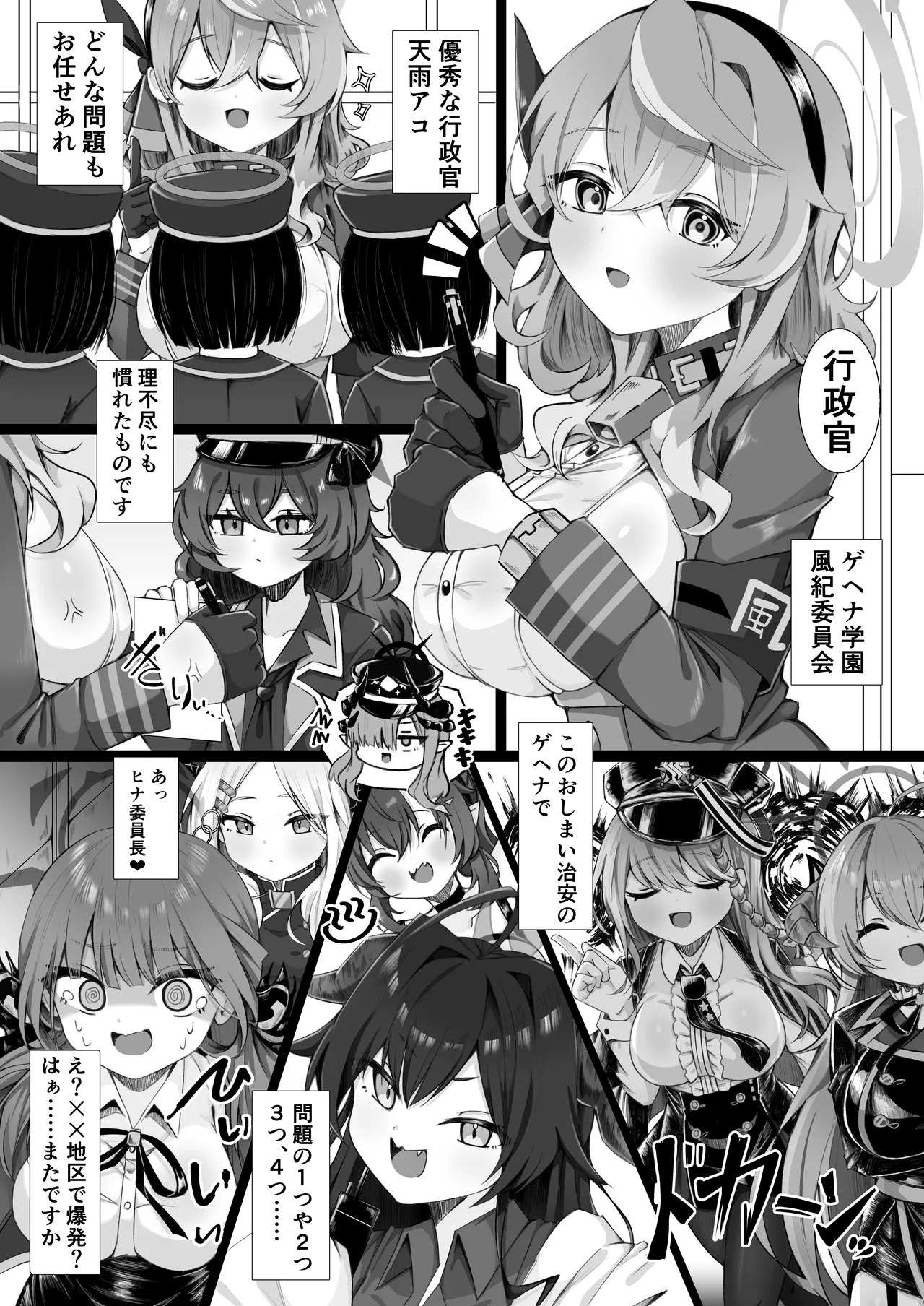 Preview page 5