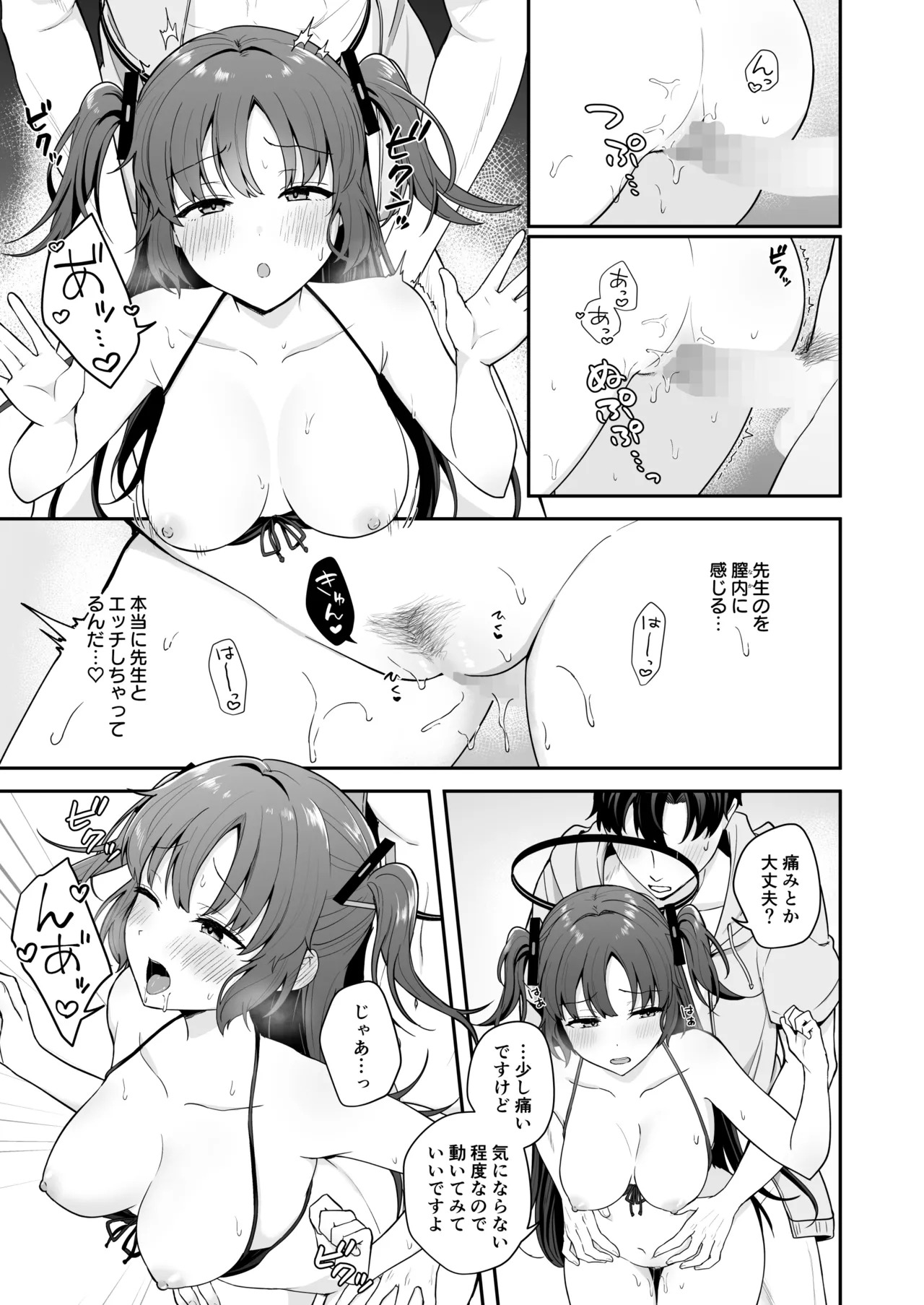 [Biwa Gakudan (Biwamaro)] Sensei ga Sono Ki deshitra Watashi wa Kotaemasu yo...? (Blue Archive) [Digital] - Page 11