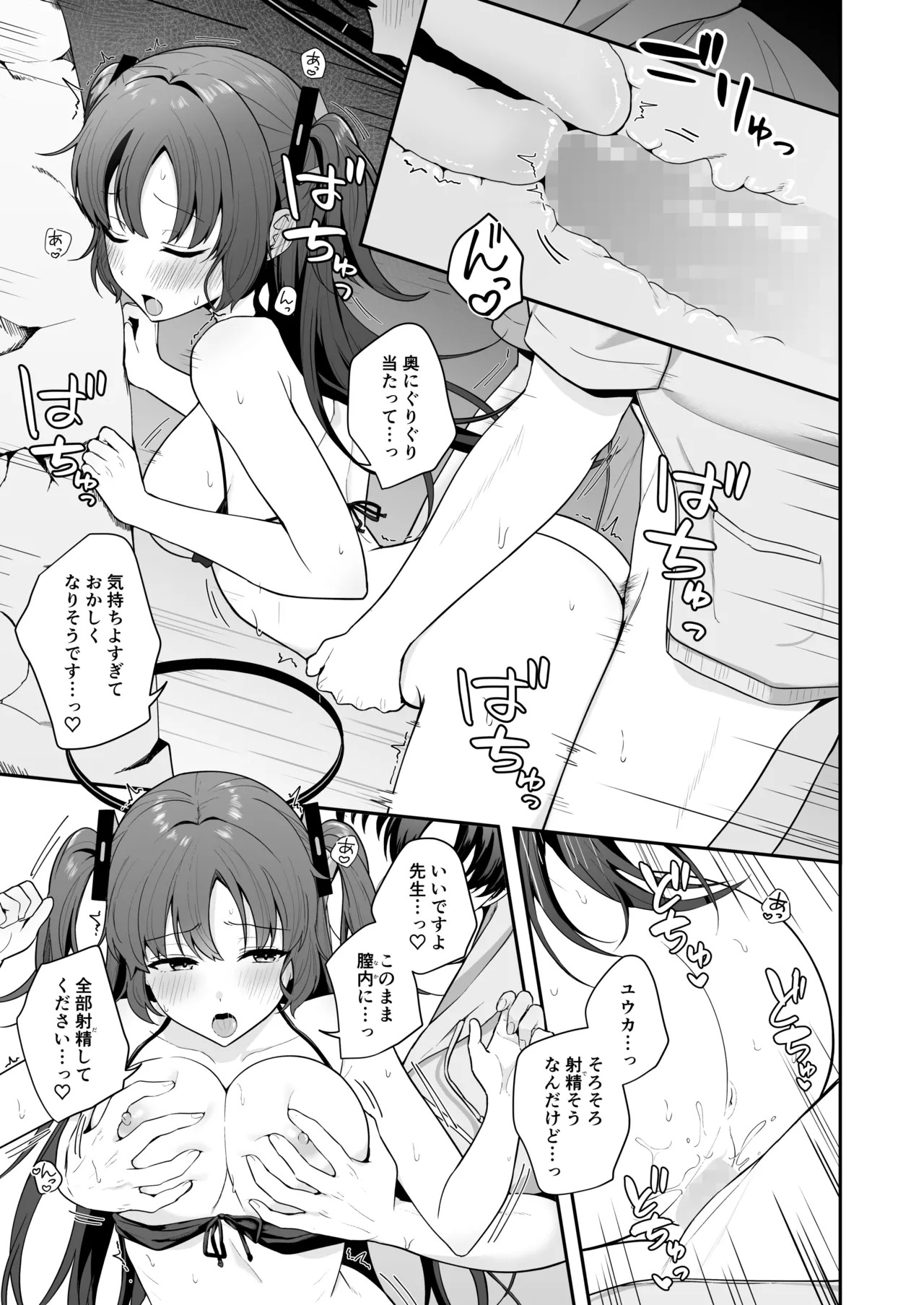[Biwa Gakudan (Biwamaro)] Sensei ga Sono Ki deshitra Watashi wa Kotaemasu yo...? (Blue Archive) [Digital] - Page 13
