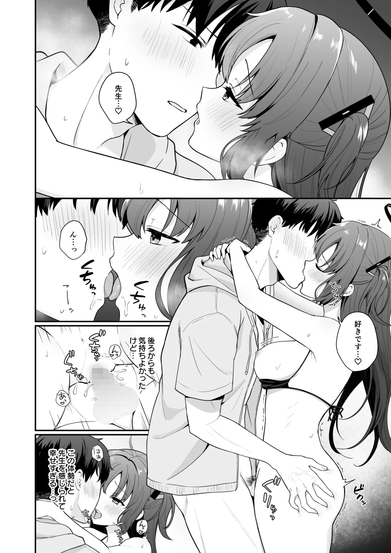 [Biwa Gakudan (Biwamaro)] Sensei ga Sono Ki deshitra Watashi wa Kotaemasu yo...? (Blue Archive) [Digital] - Page 18