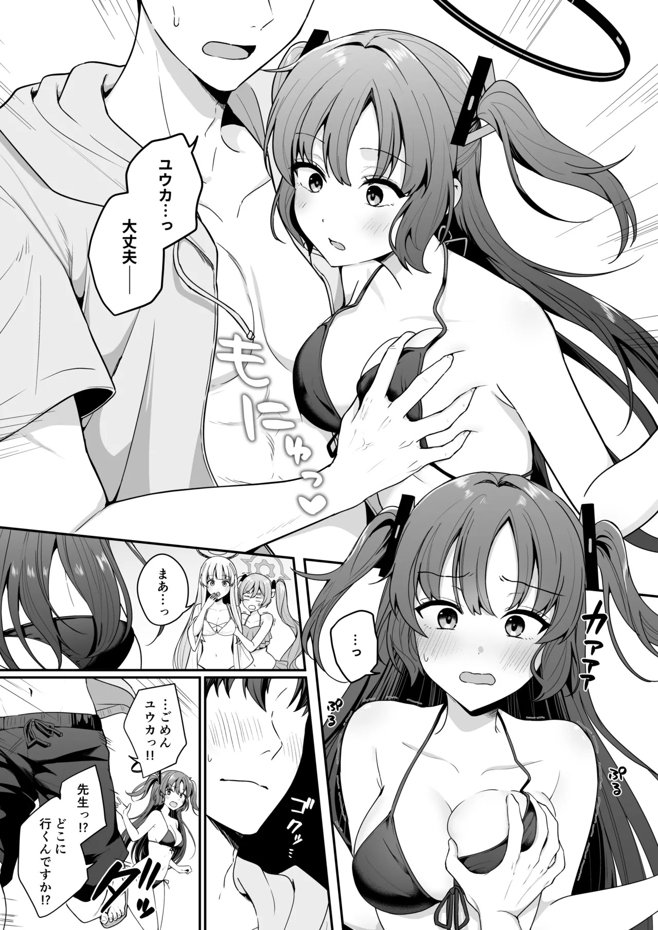 Preview page 5