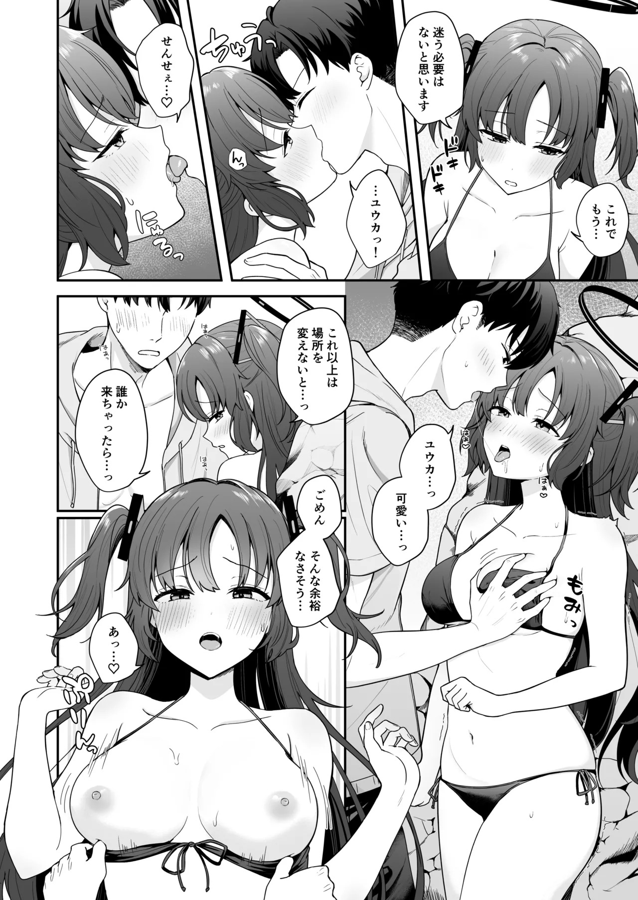 Preview page 8