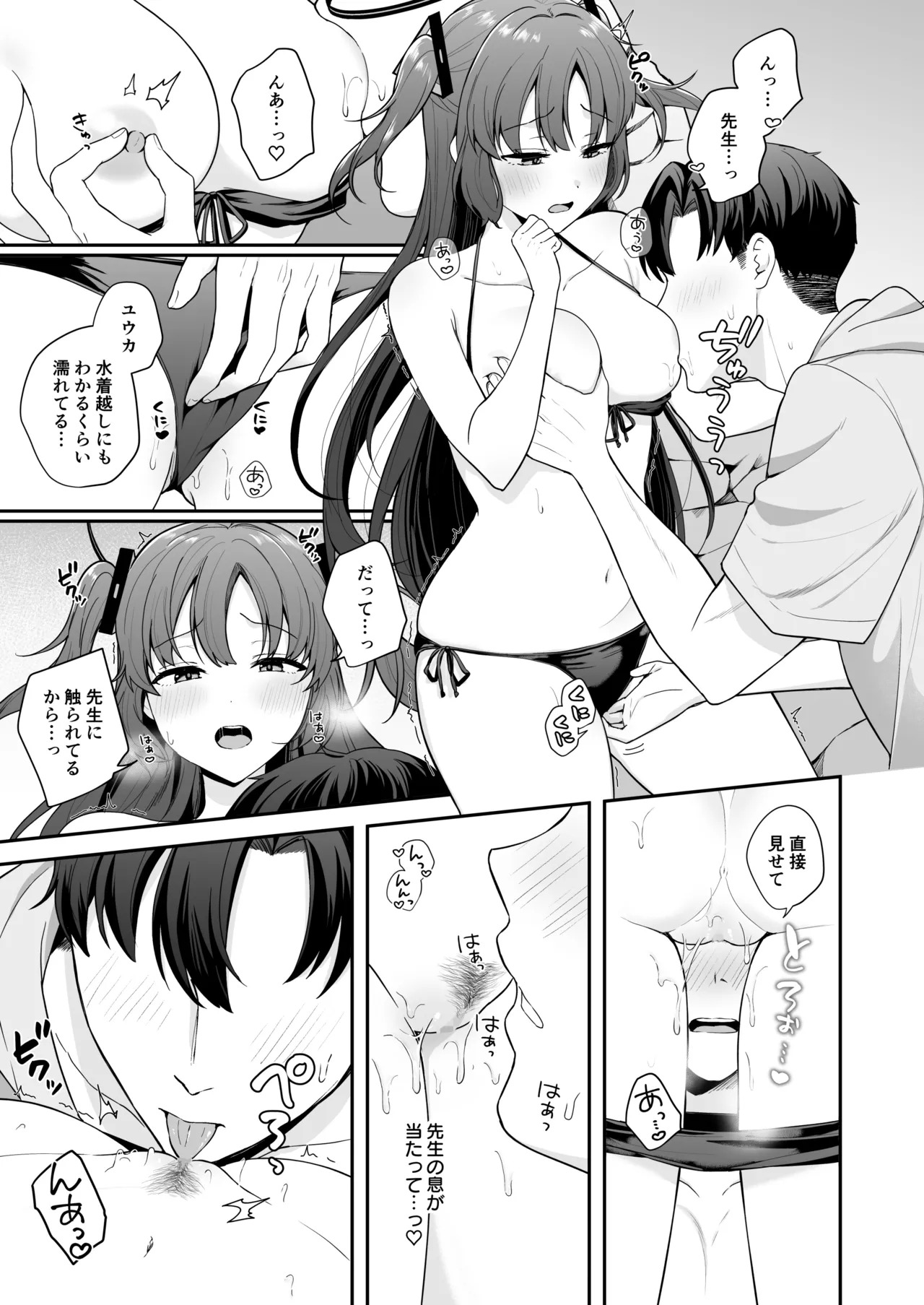 [Biwa Gakudan (Biwamaro)] Sensei ga Sono Ki deshitra Watashi wa Kotaemasu yo...? (Blue Archive) [Digital] - Page 9