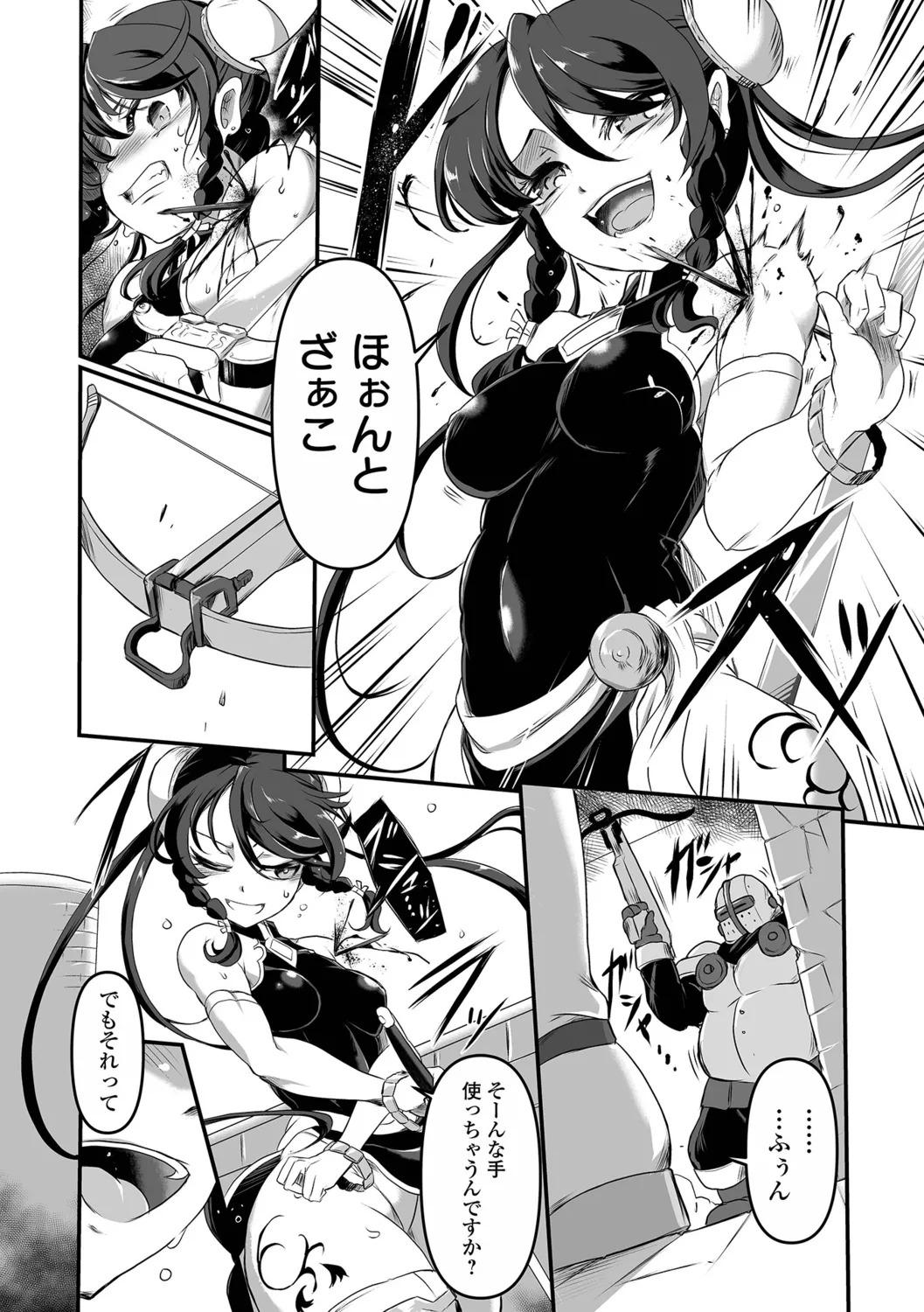 [Sugaleon] Zettai Zetsumei Heroines! - Page 22