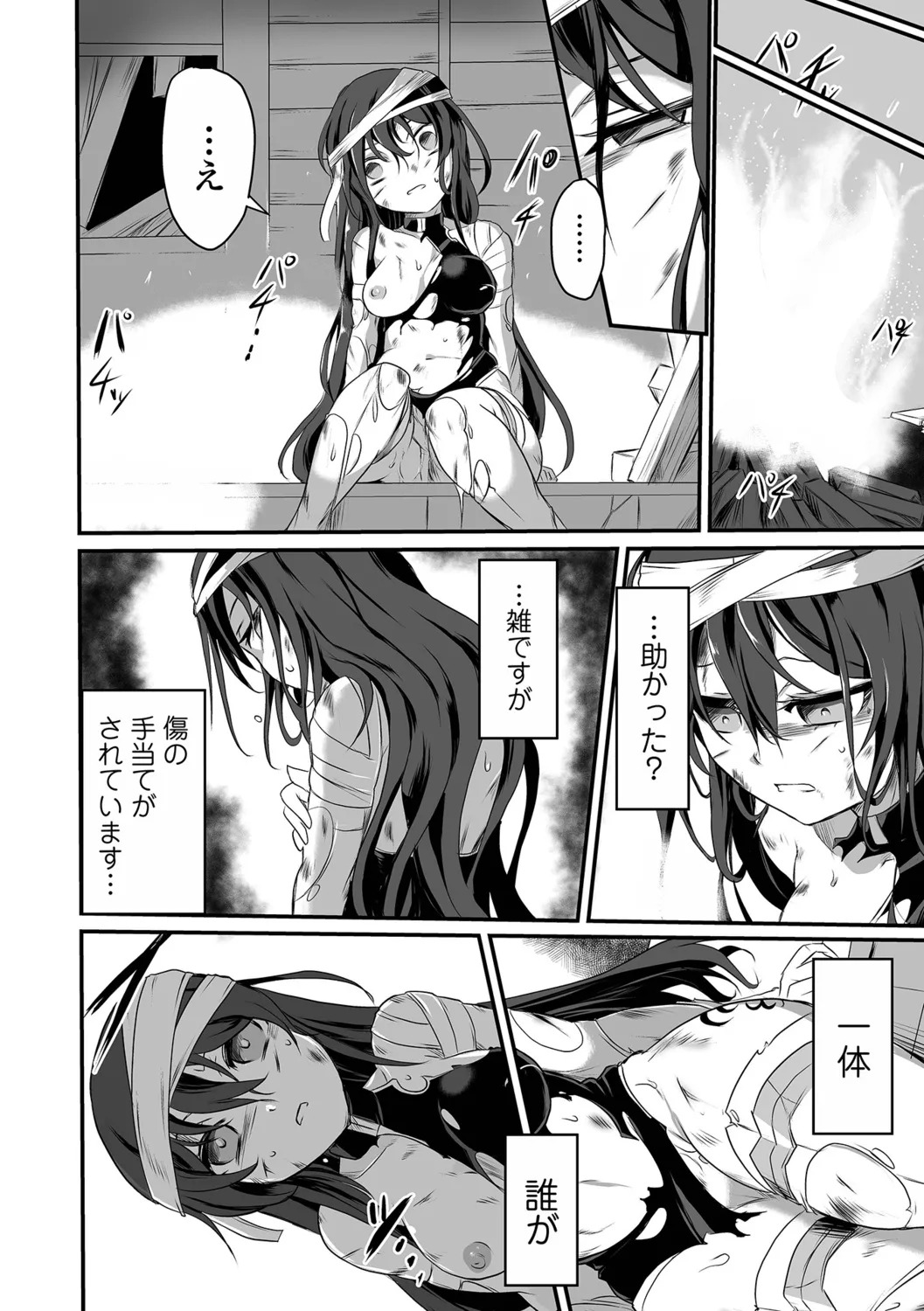 [Sugaleon] Zettai Zetsumei Heroines! - Page 30
