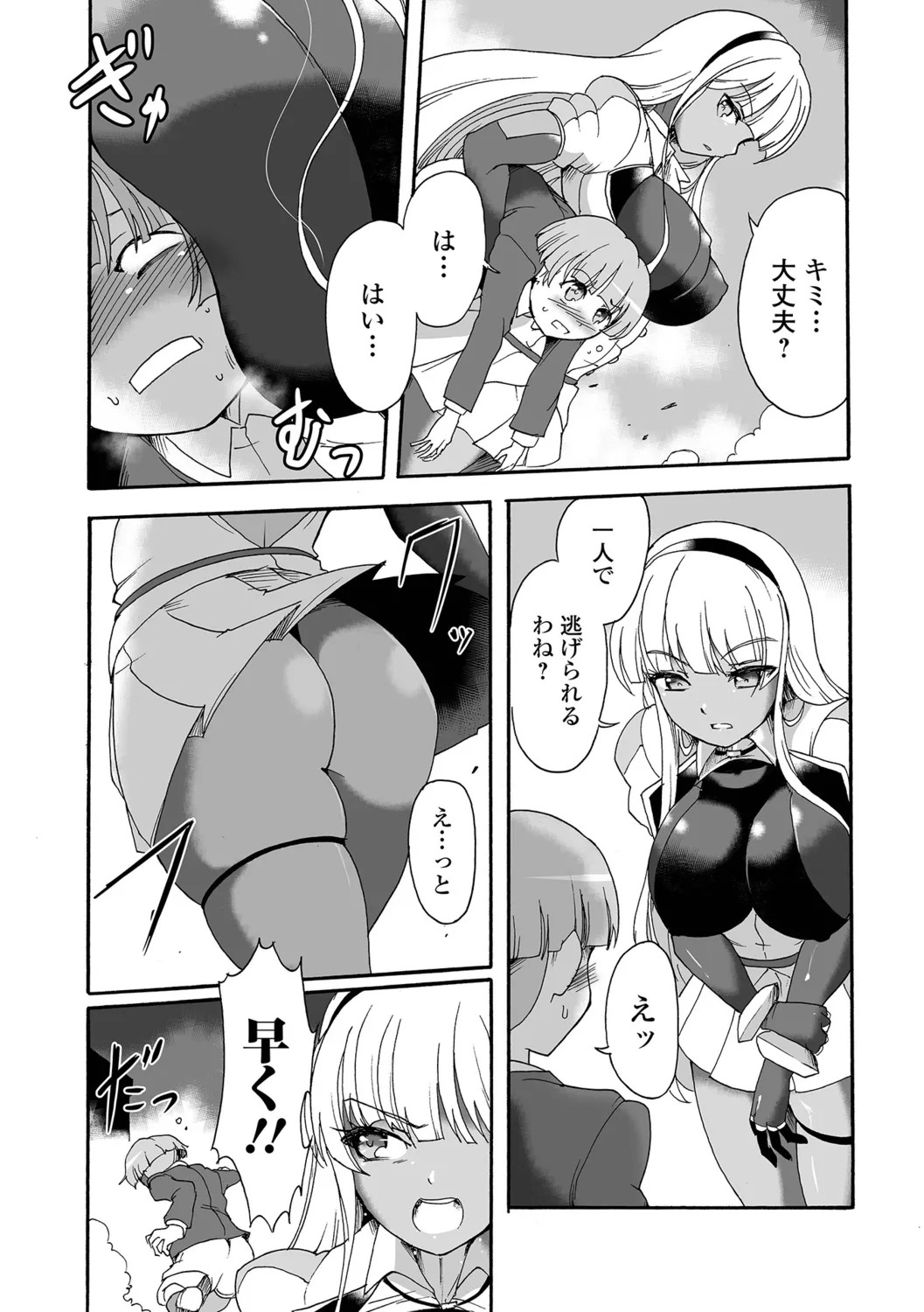 [Sugaleon] Zettai Zetsumei Heroines! - Page 36