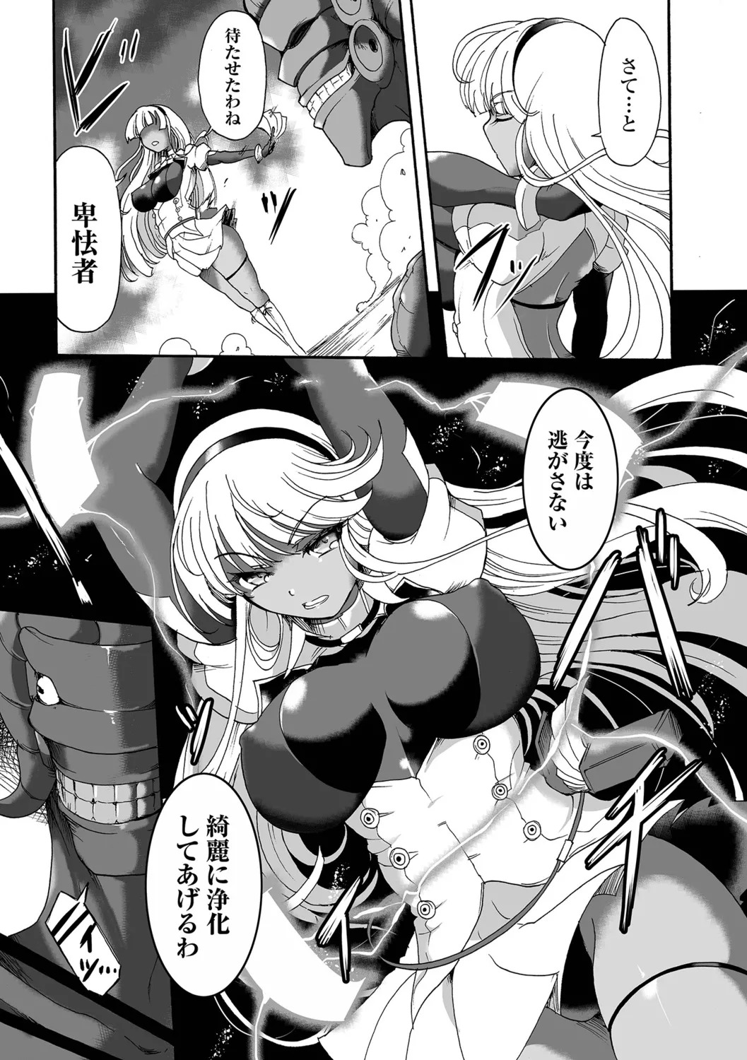 [Sugaleon] Zettai Zetsumei Heroines! - Page 37